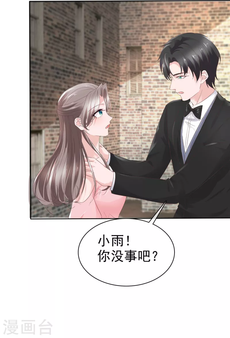 第111话 坏人，退！退！退！-第113话