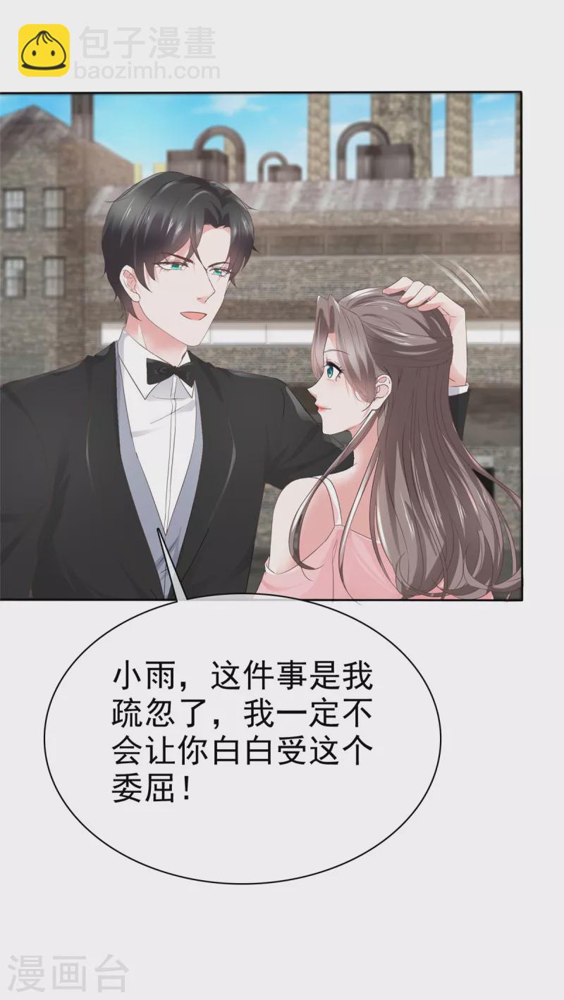 第111话 坏人，退！退！退！-第113话