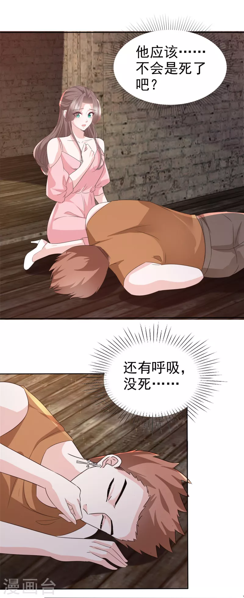 第111话 坏人，退！退！退！-第113话