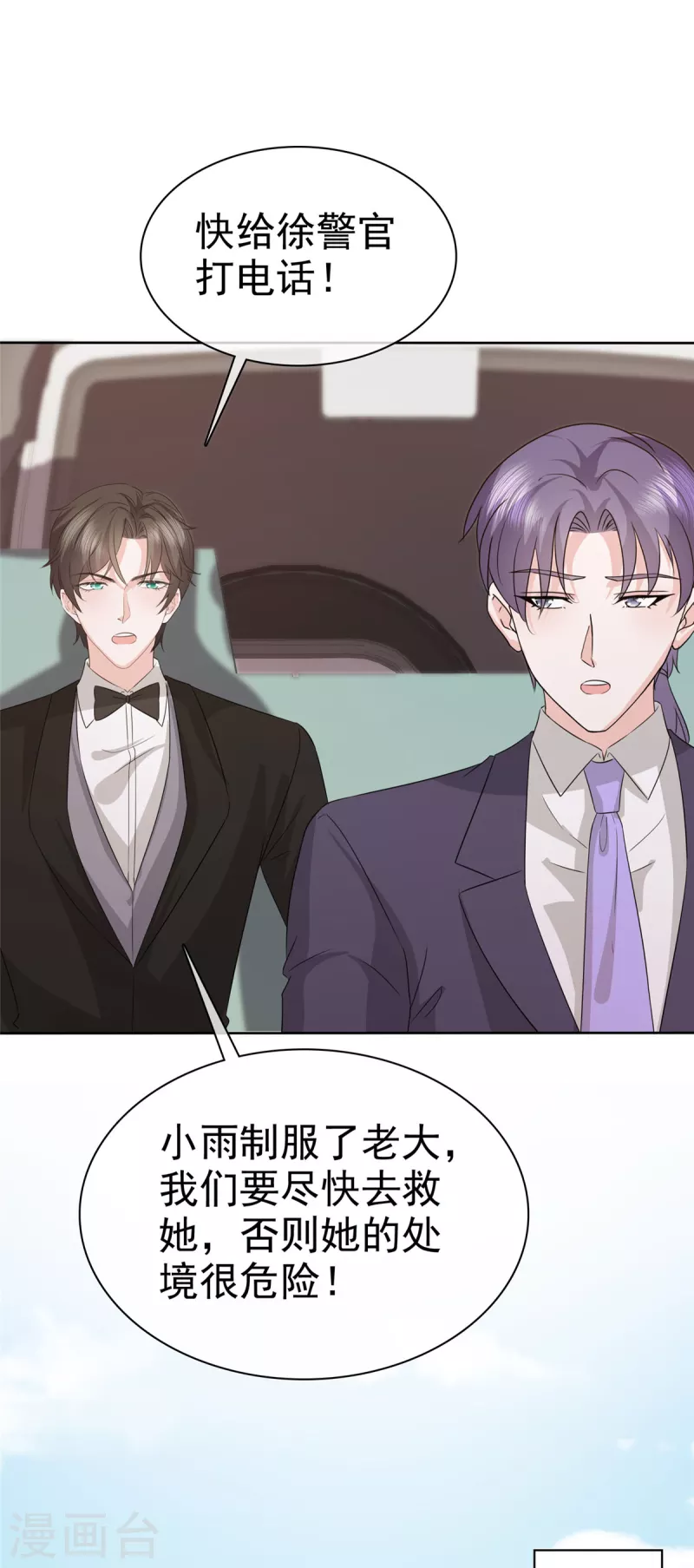 第111话 坏人，退！退！退！-第113话