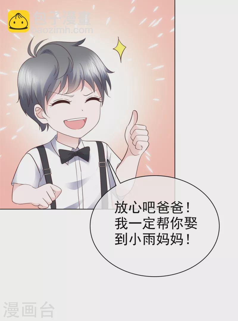 第113话 求婚！-第115话