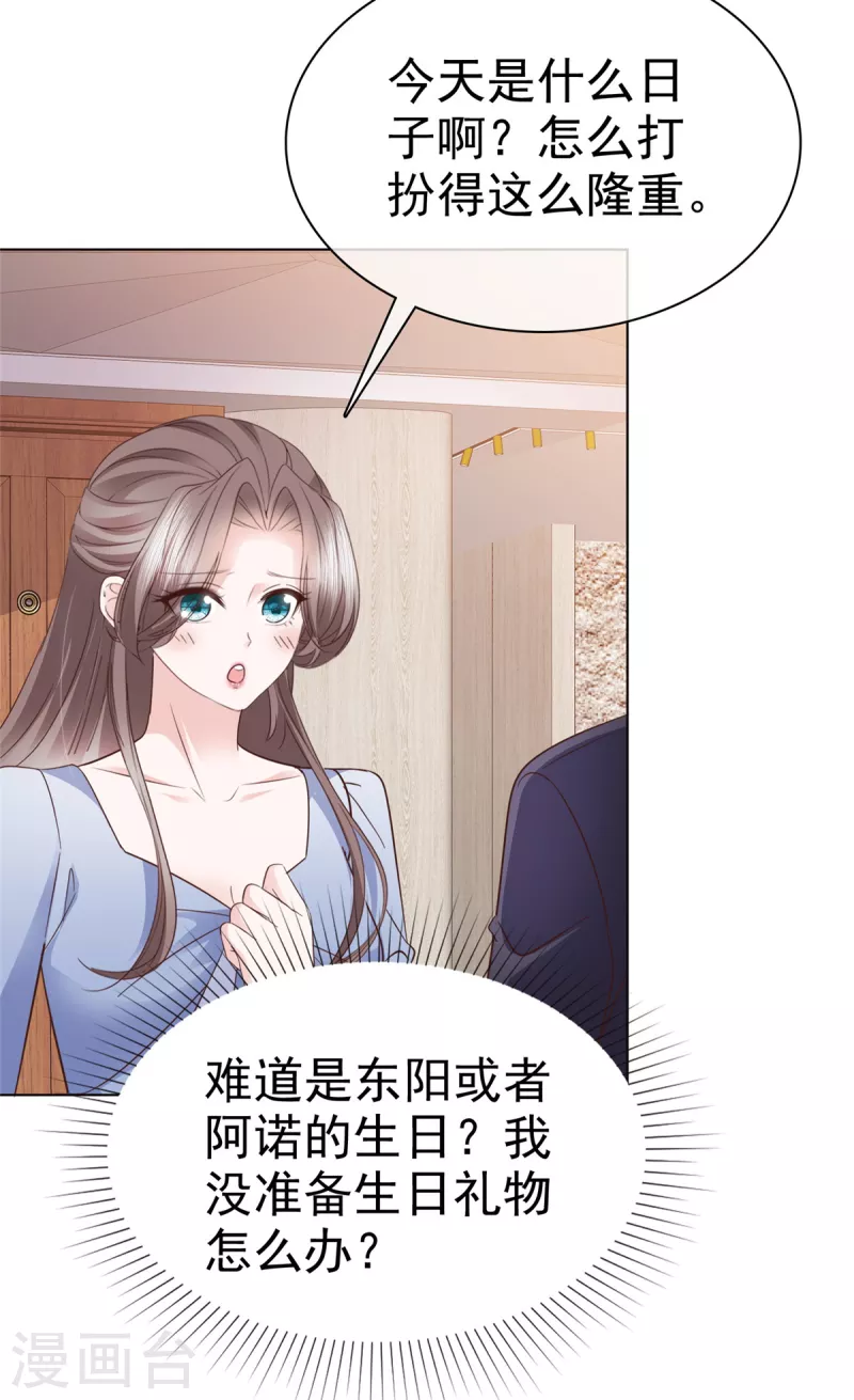 第113话 求婚！-第115话
