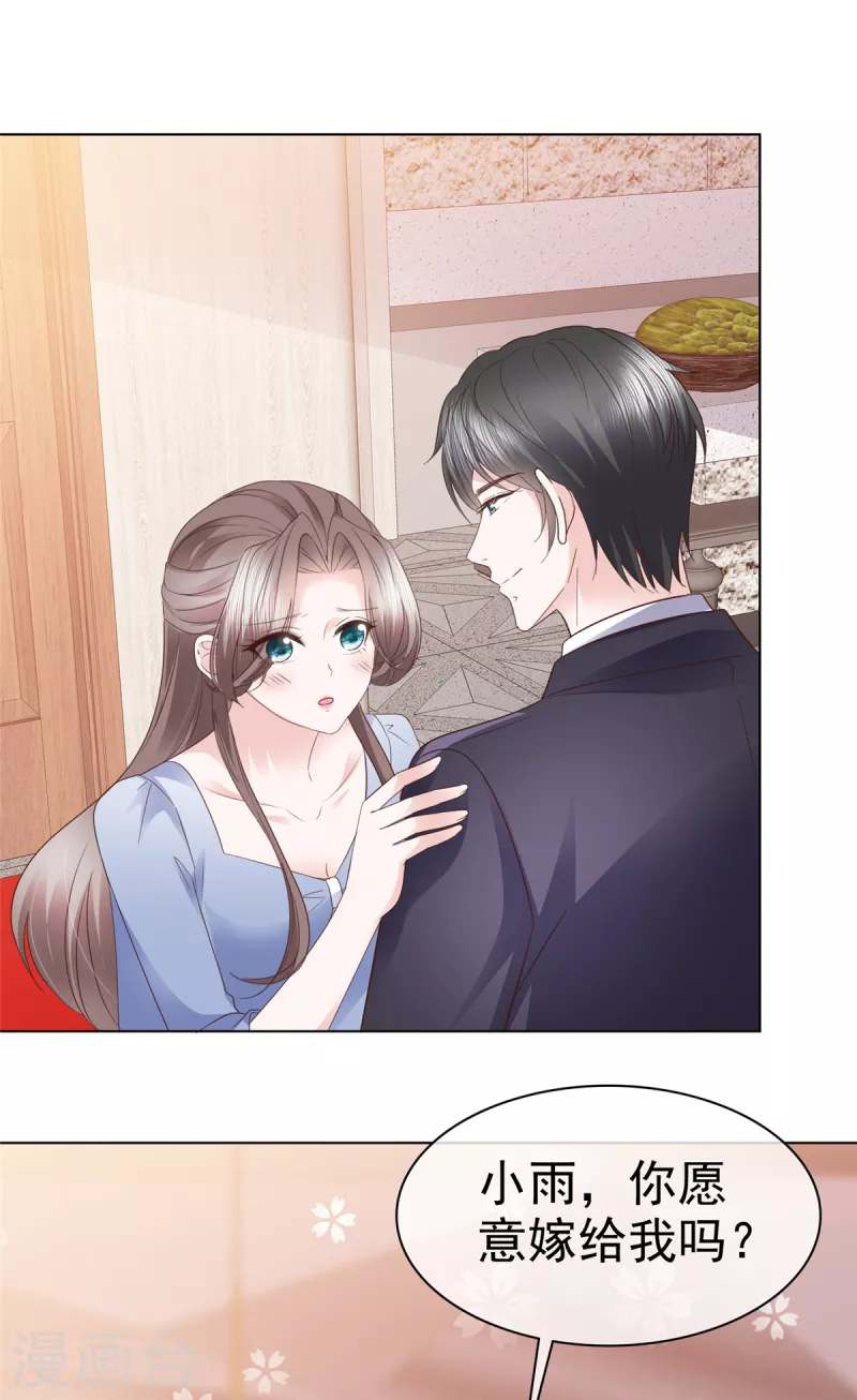 第113话 求婚！-第115话