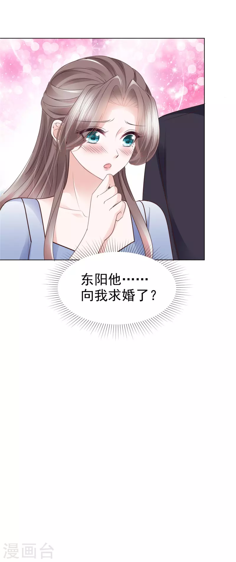 第113话 求婚！-第115话