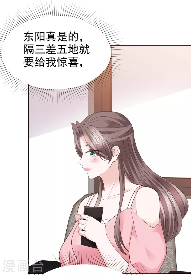 第113话 求婚！-第115话