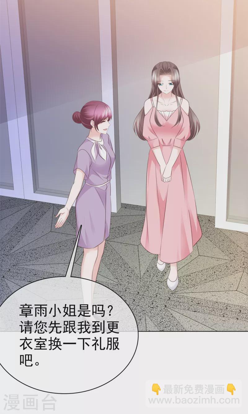 第113话 求婚！-第115话