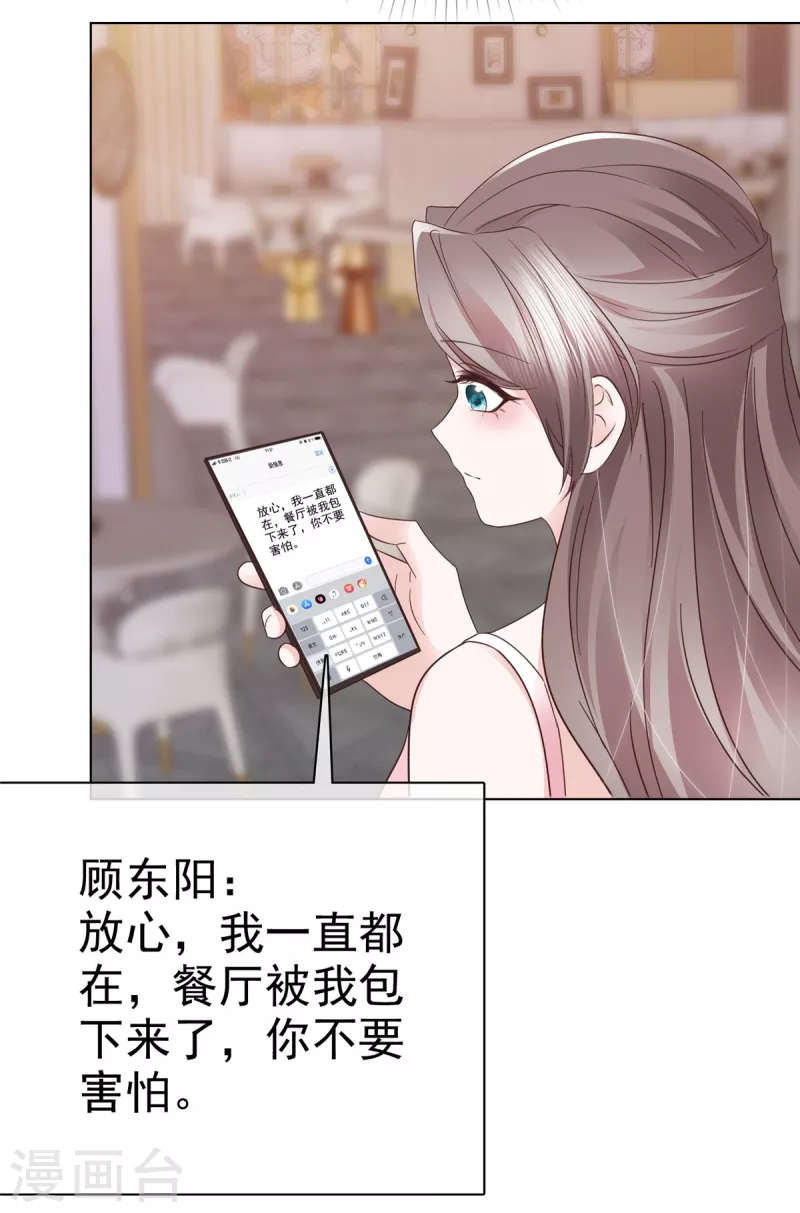 第113话 求婚！-第115话