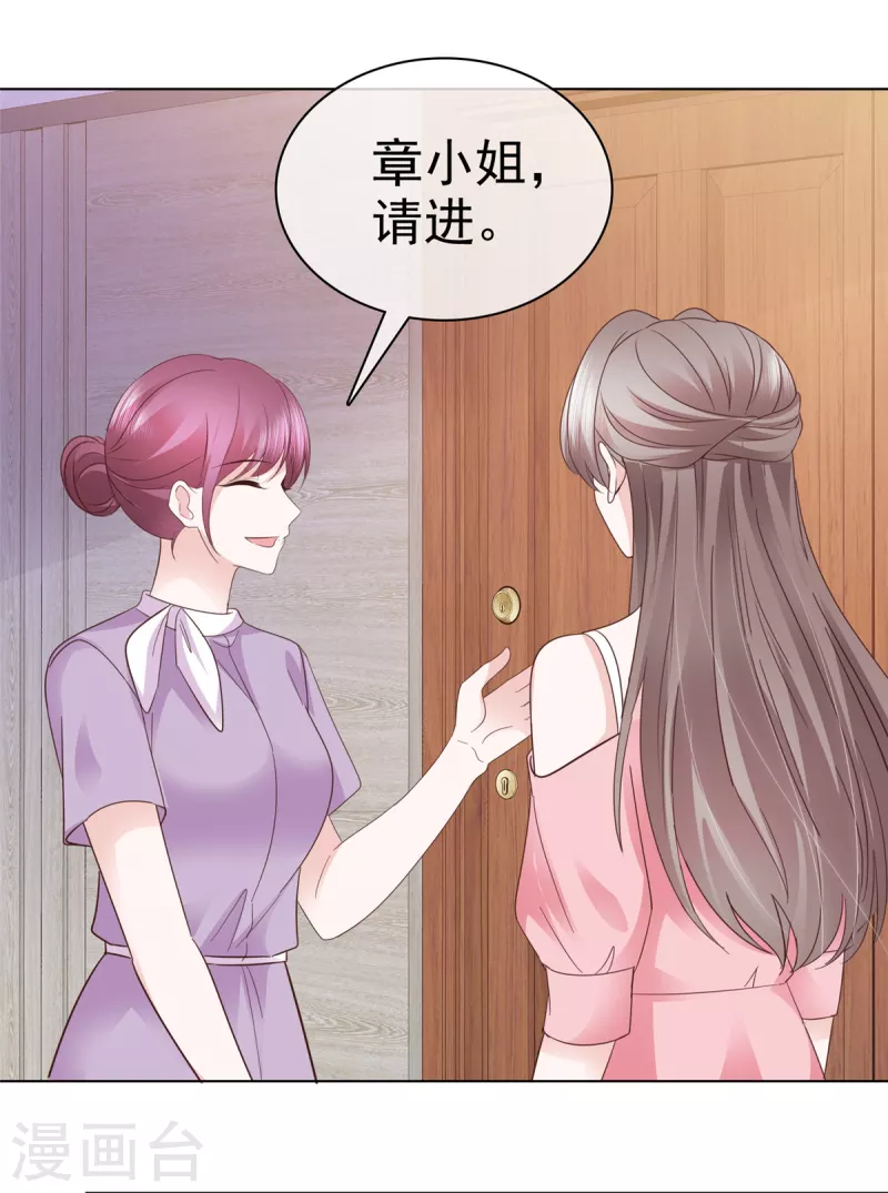 第113话 求婚！-第115话