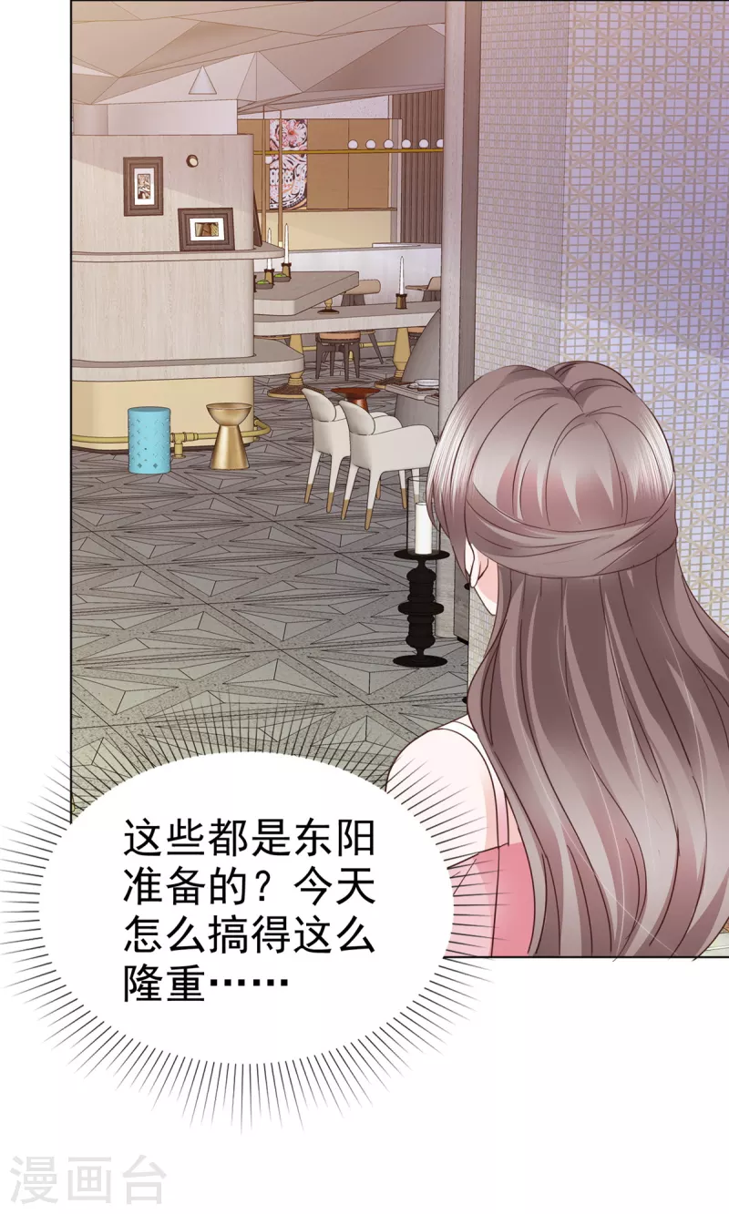 第113话 求婚！-第115话
