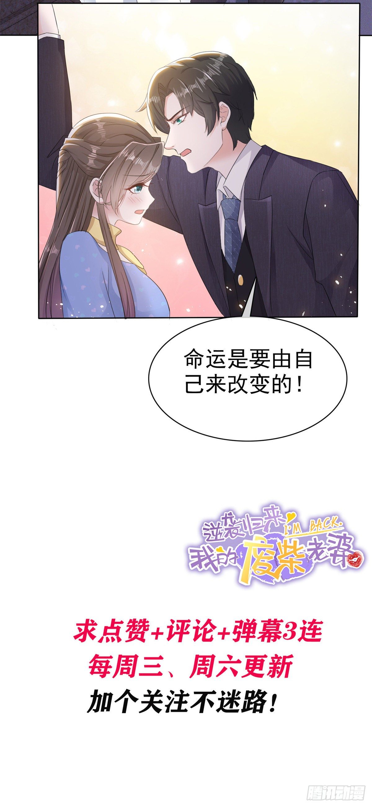 第12话 逃避解决不了问题-第13话
