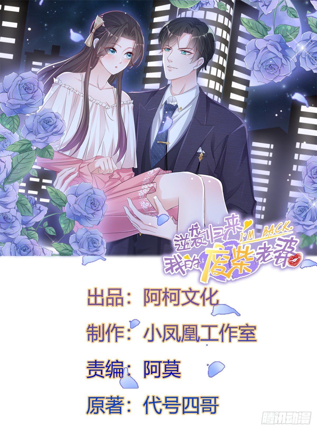 第16话 流氓条款-第19话