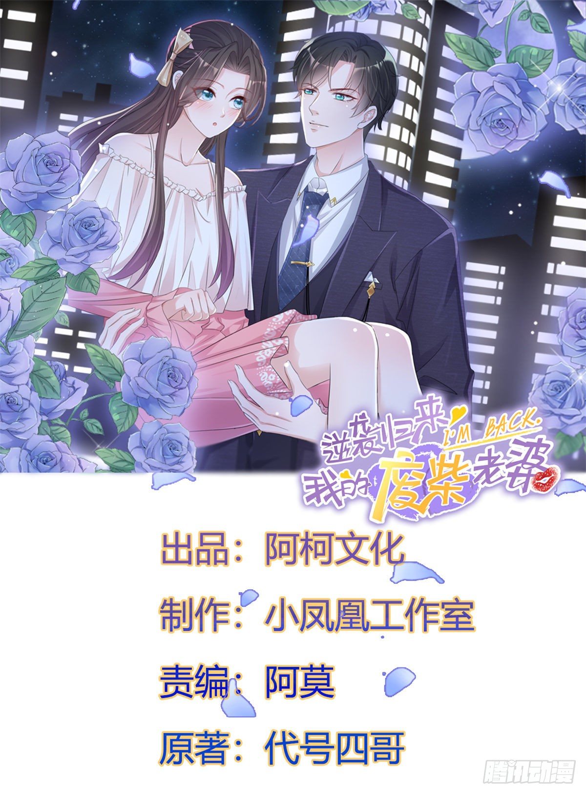 第2话 野男人-第3话