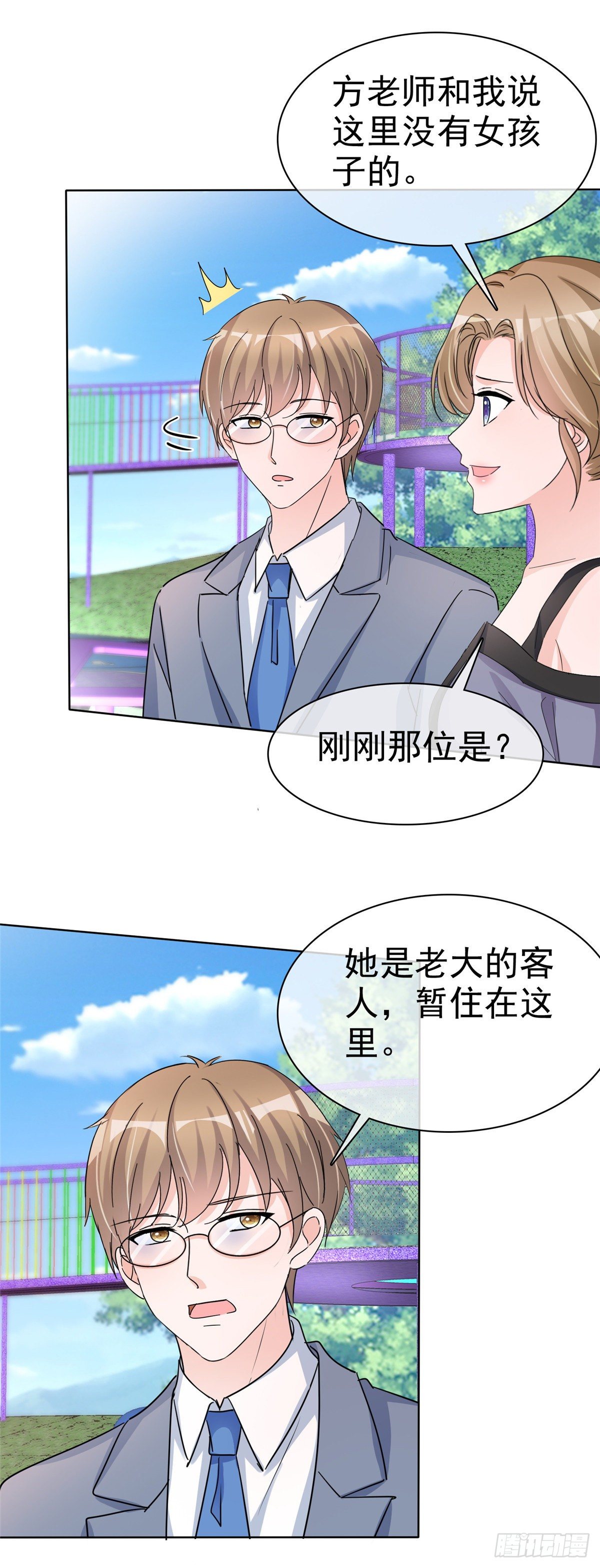 第18话 你被解雇了-第21话