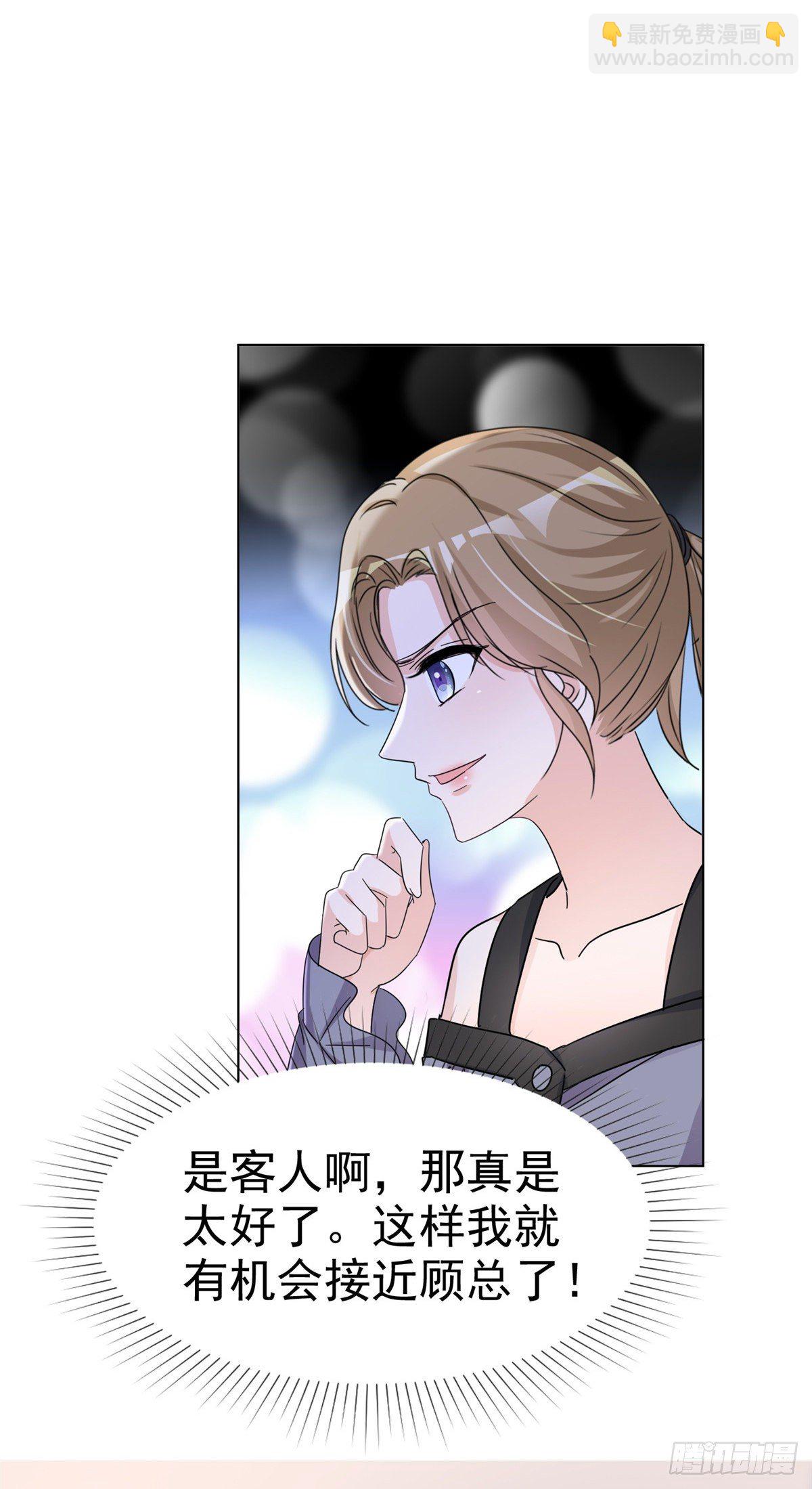 第18话 你被解雇了-第21话
