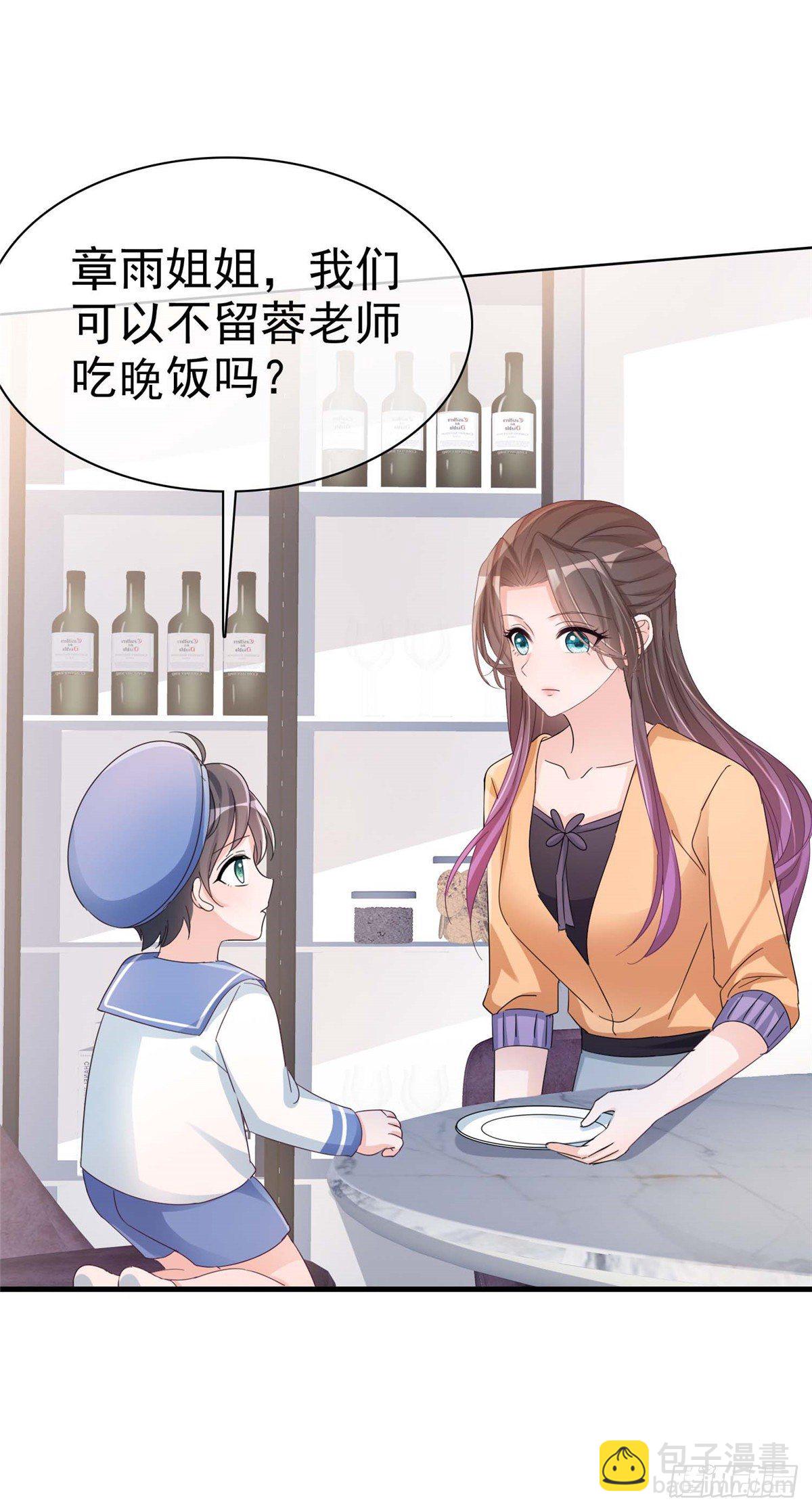 第18话 你被解雇了-第21话