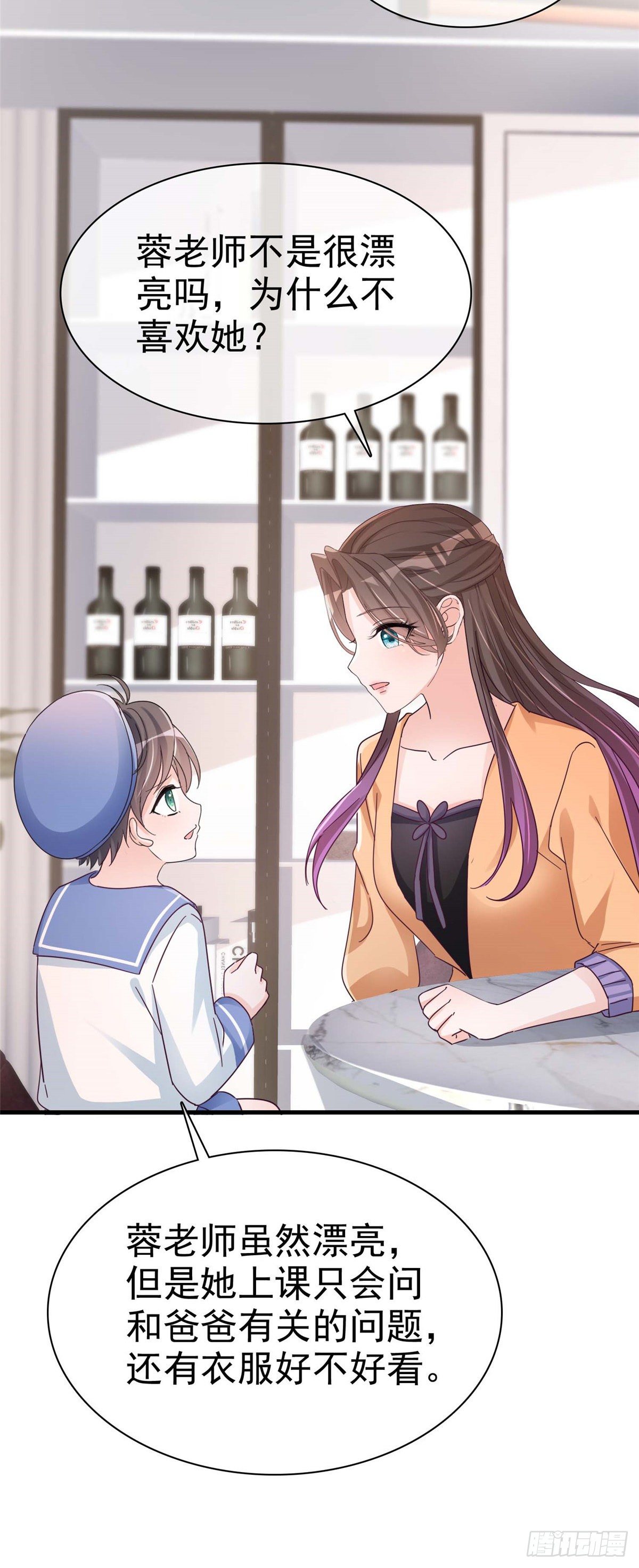 第18话 你被解雇了-第21话