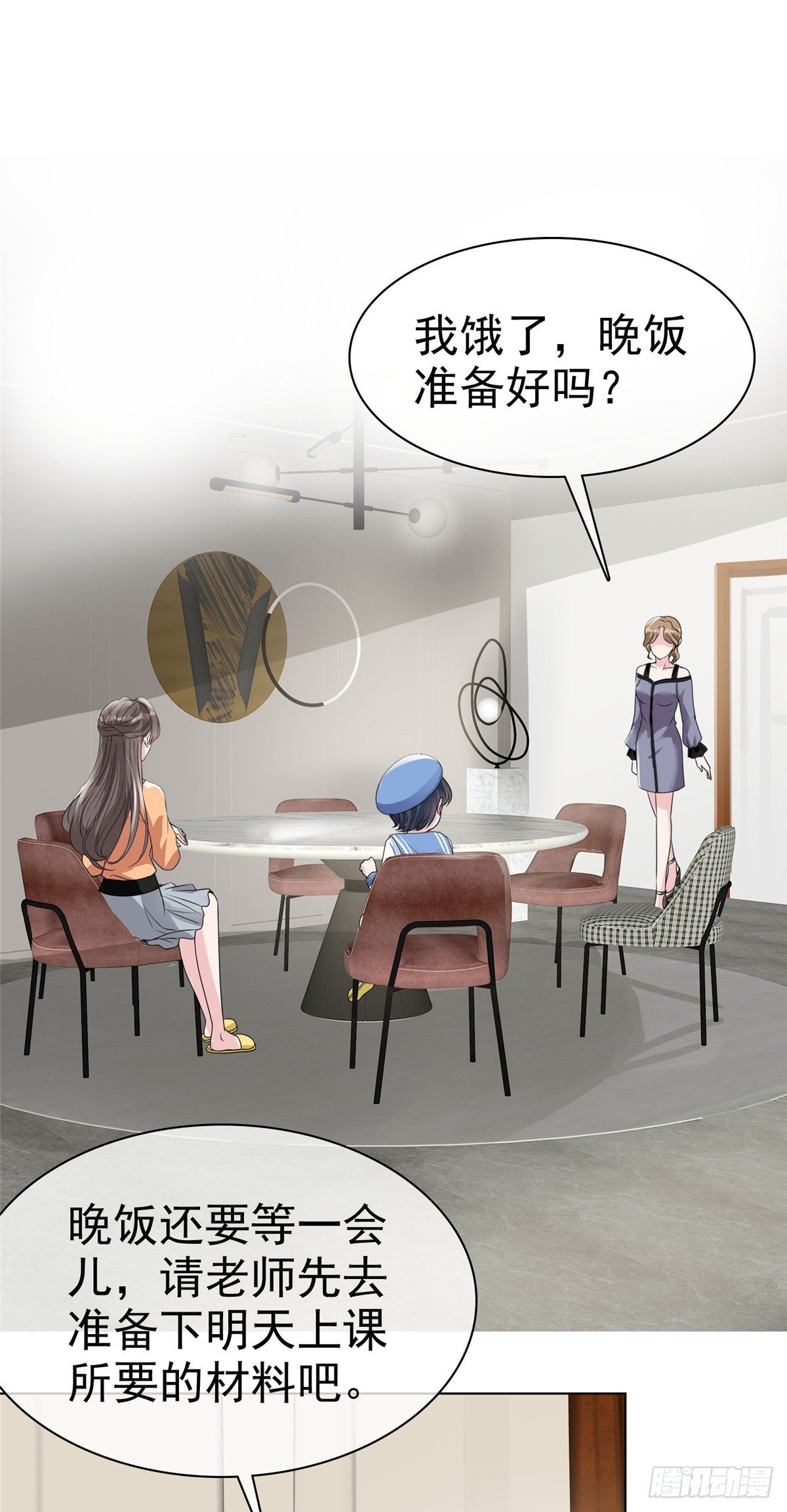 第18话 你被解雇了-第21话