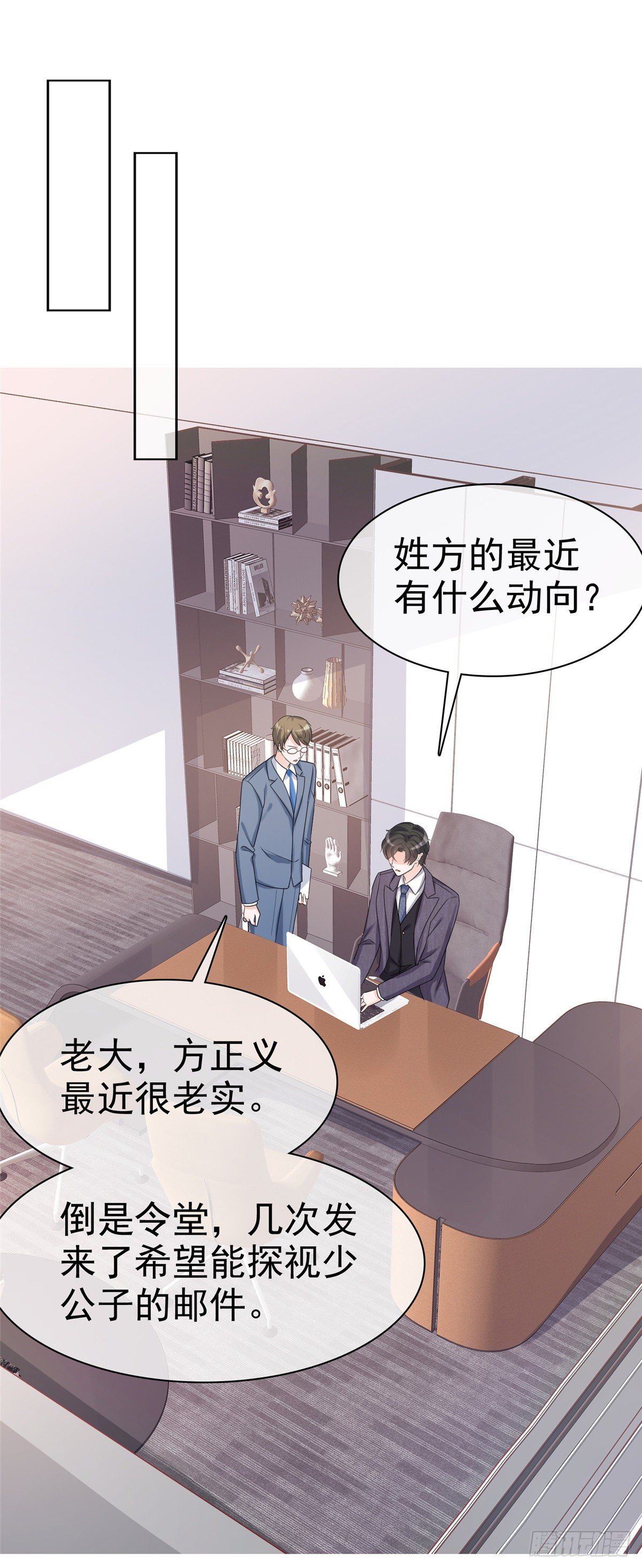 第18话 你被解雇了-第21话