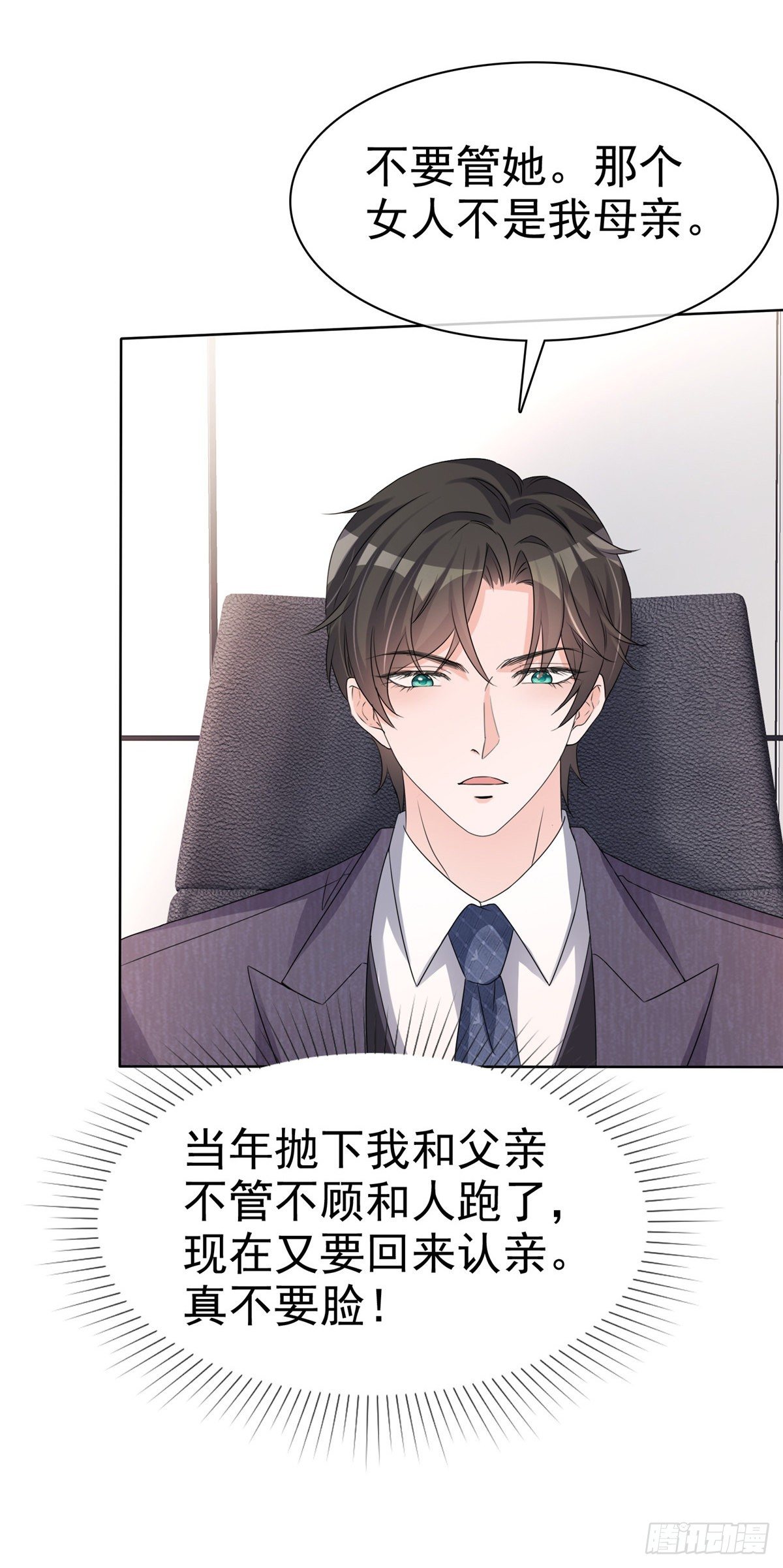 第18话 你被解雇了-第21话