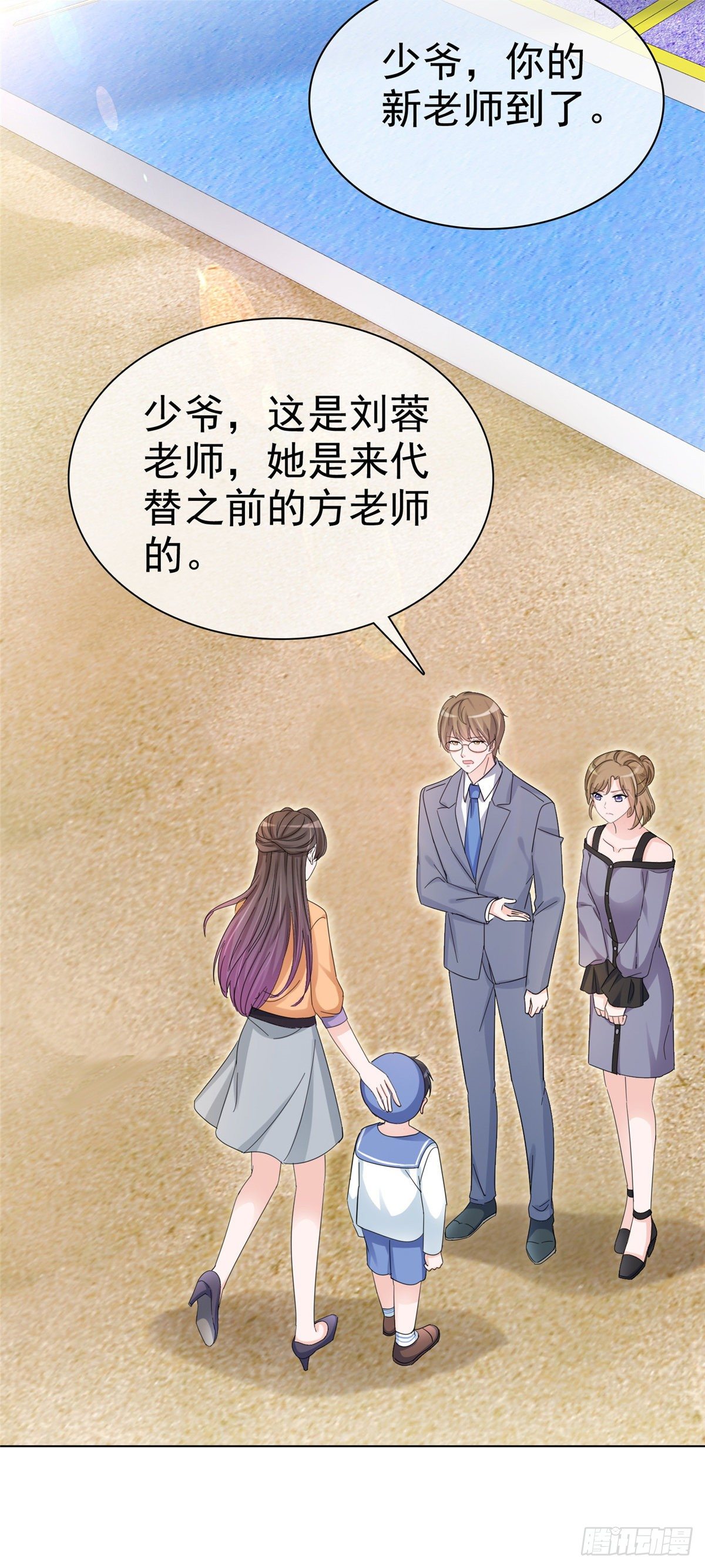 第18话 你被解雇了-第21话