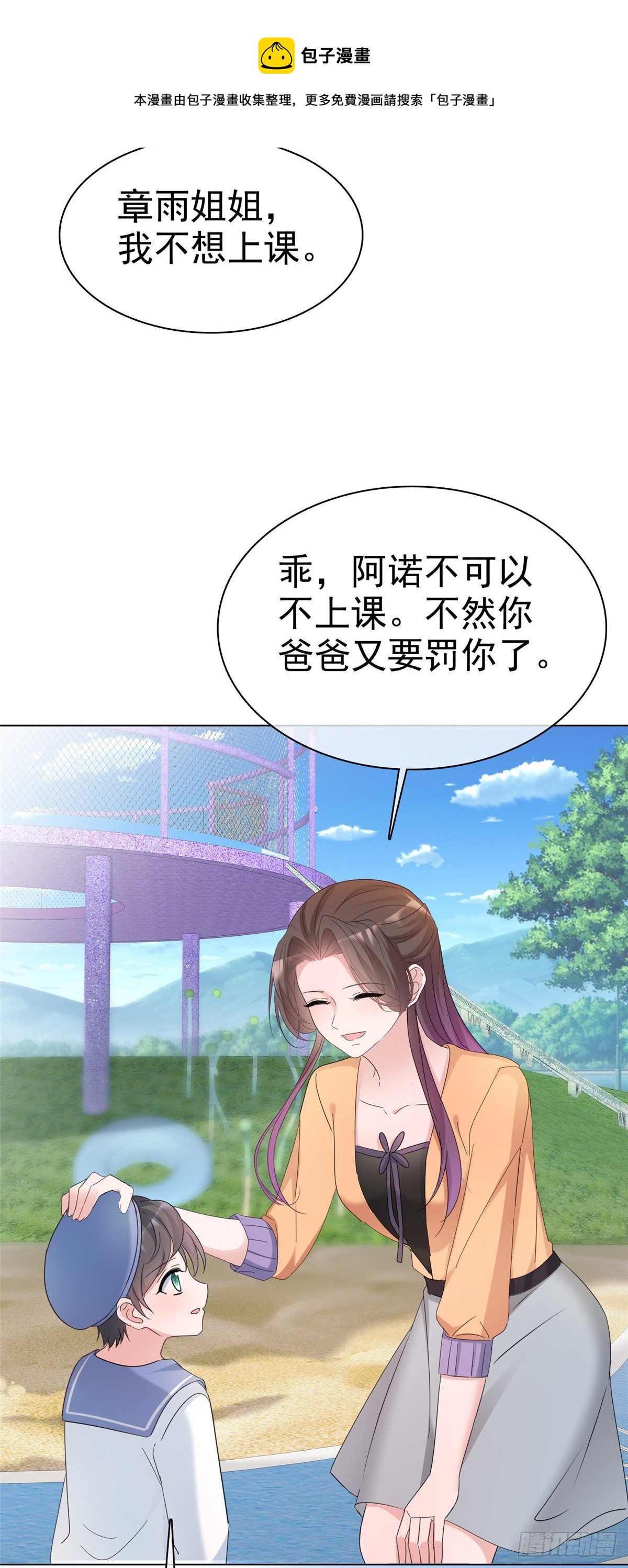 第18话 你被解雇了-第21话