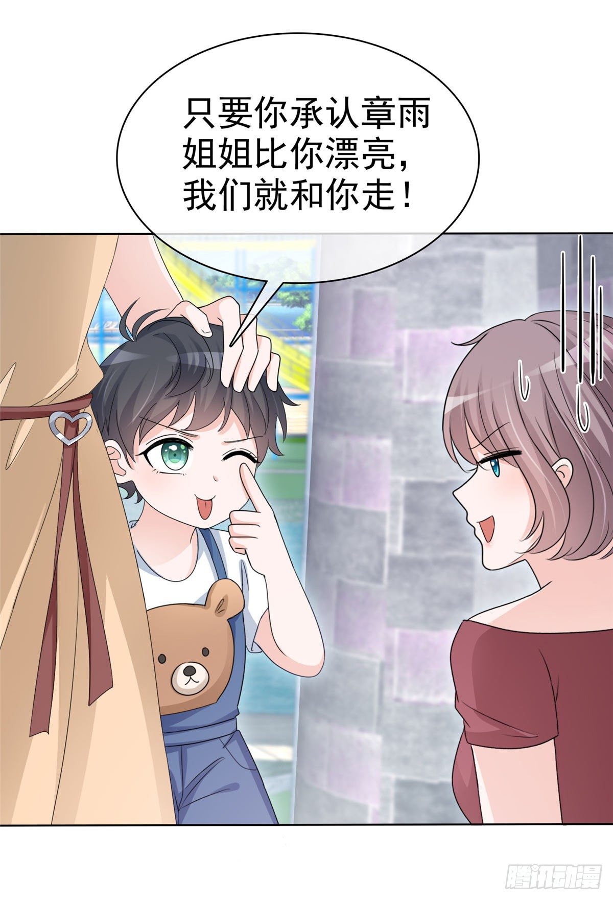 第20话 怼天怼地怼绿茶-第23话