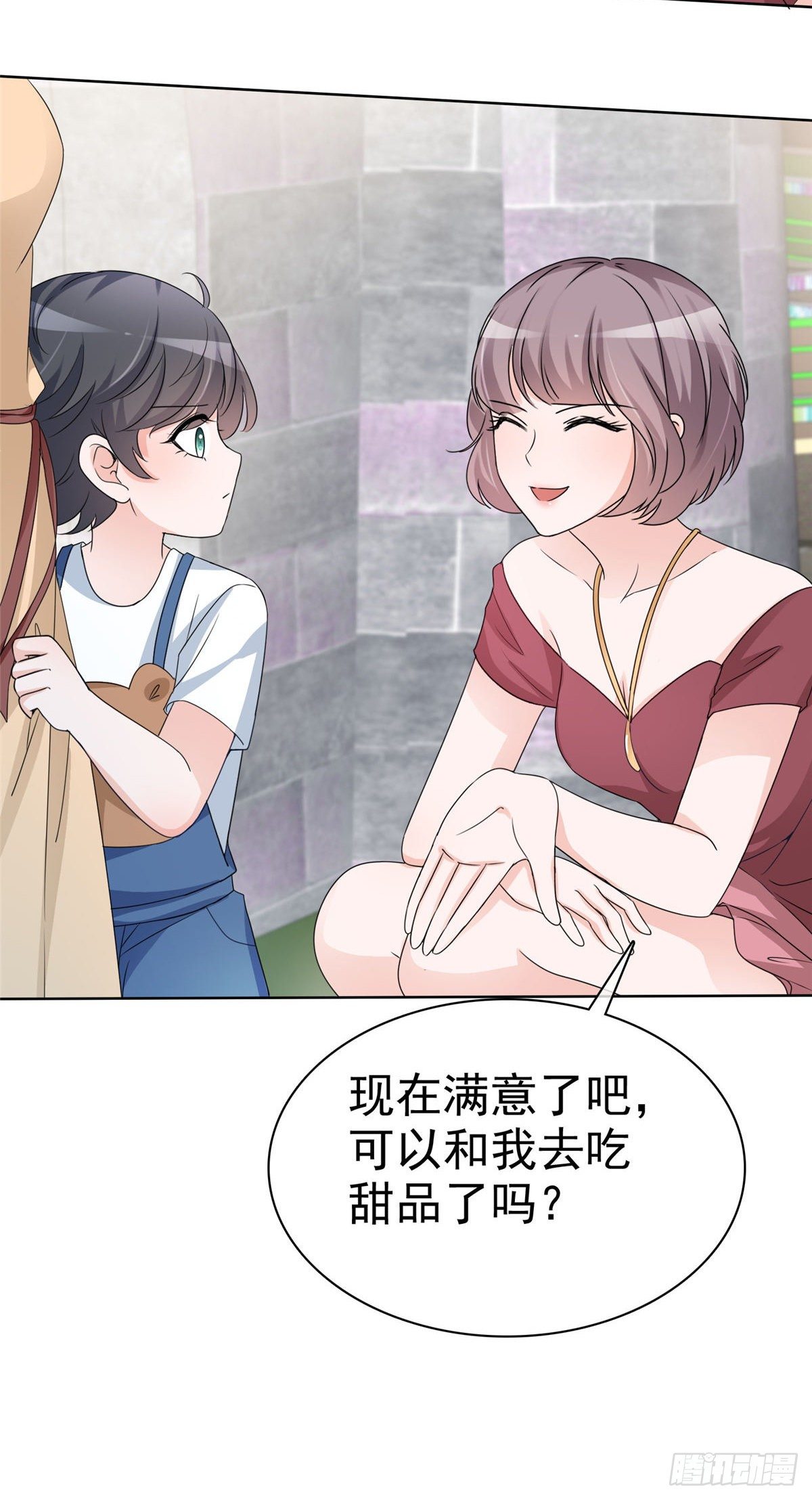 第20话 怼天怼地怼绿茶-第23话