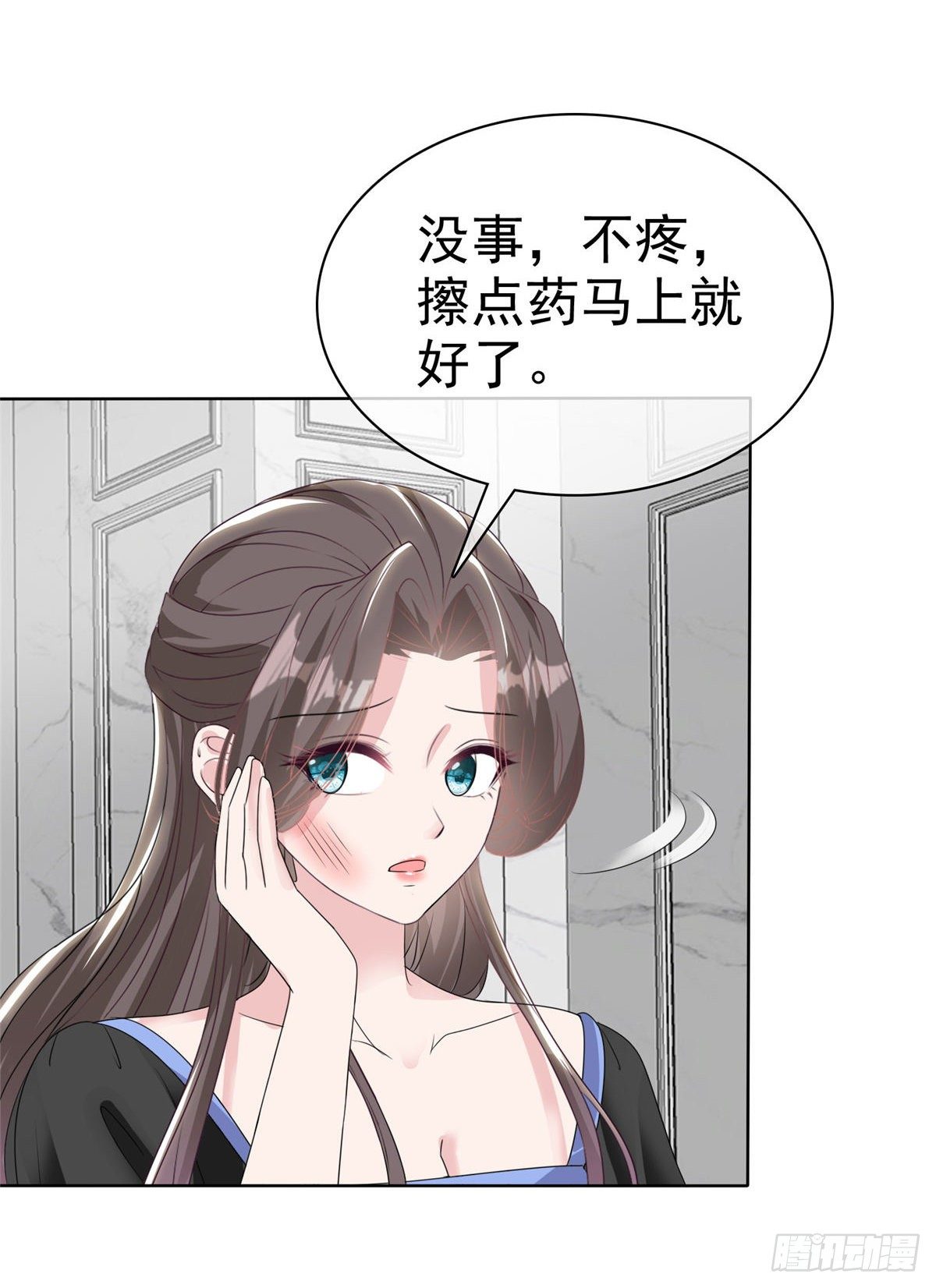 第20话 怼天怼地怼绿茶-第23话