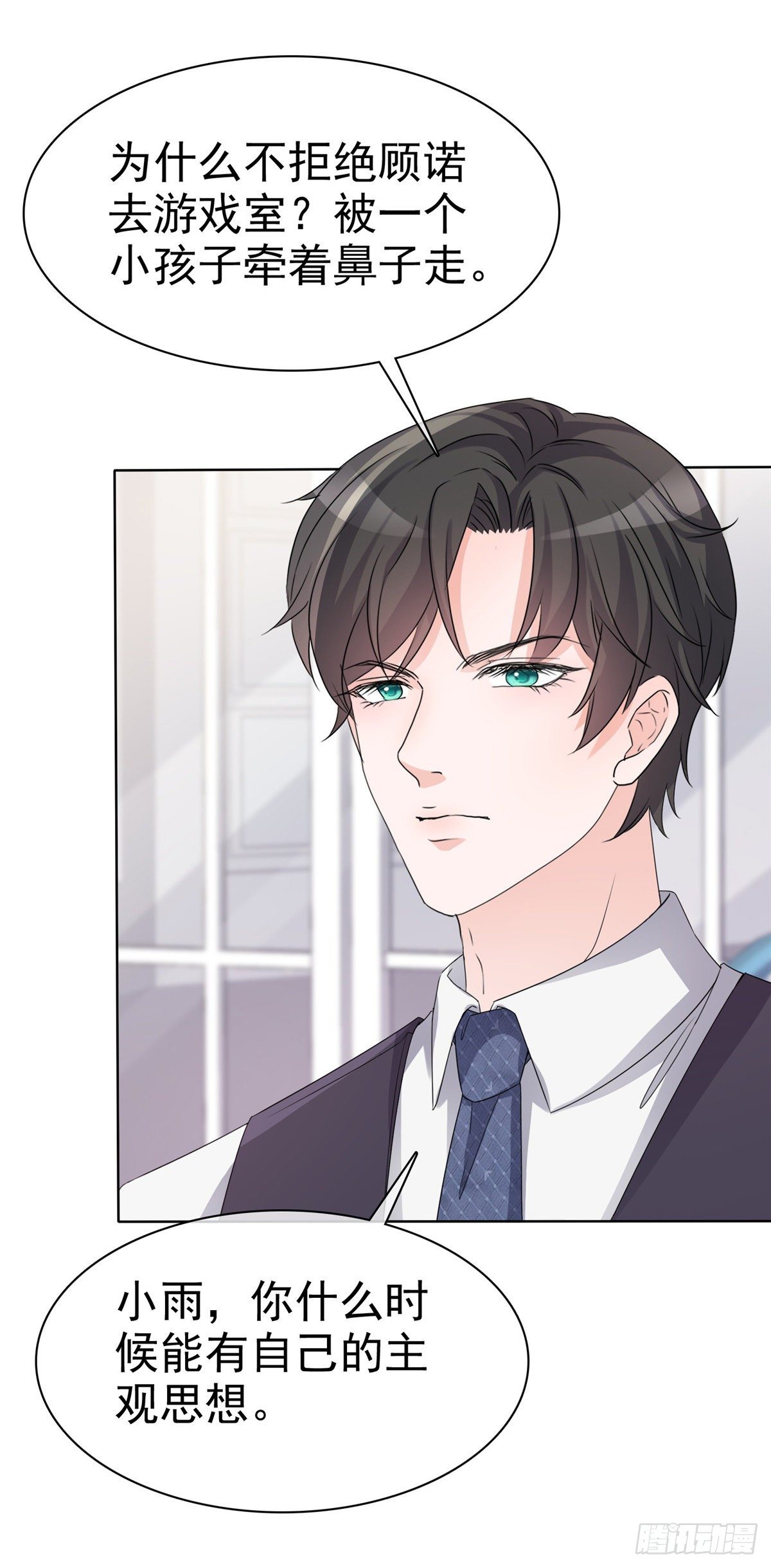 第22话 被总裁调戏了？-第25话