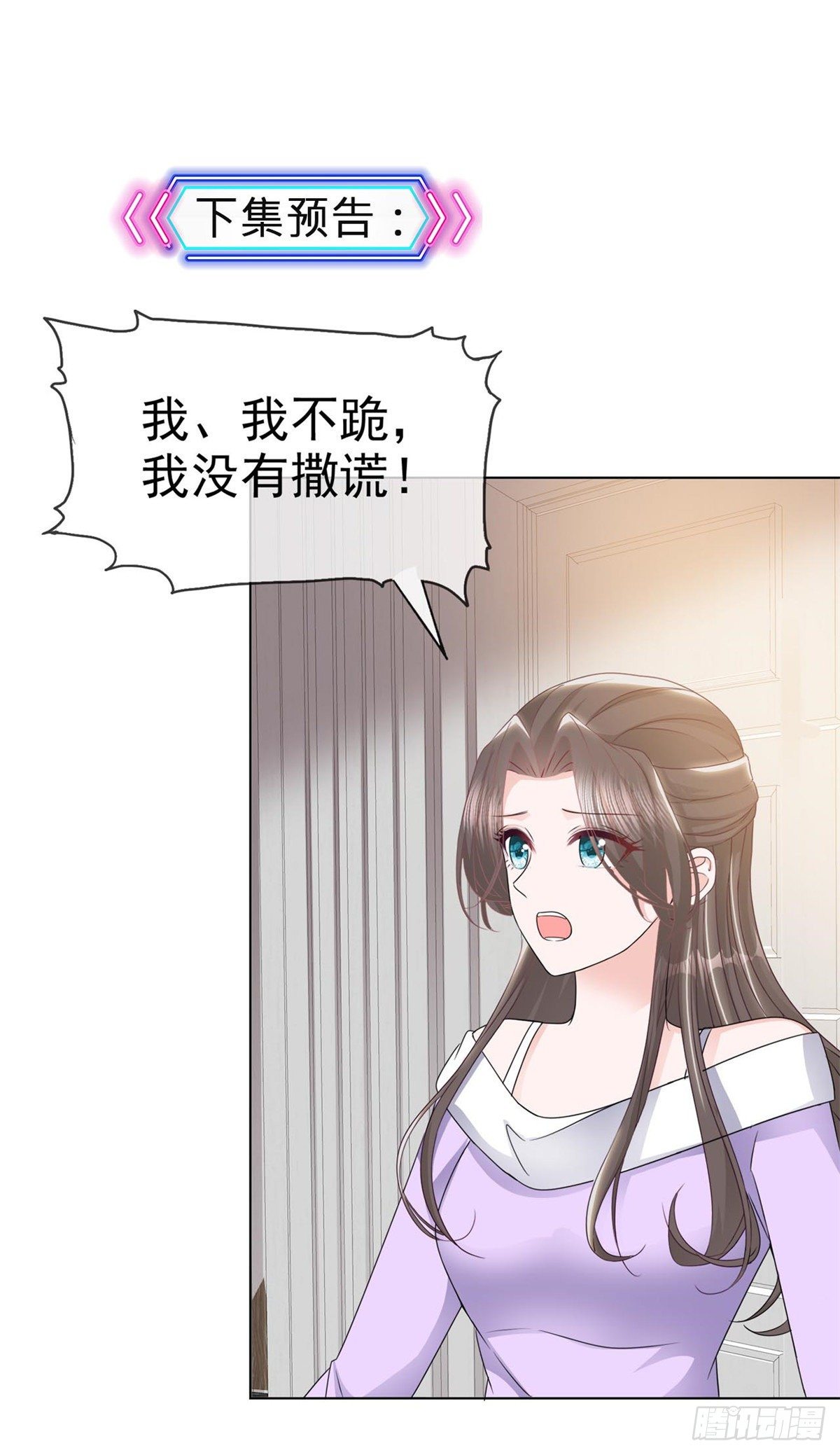 第22话 被总裁调戏了？-第25话