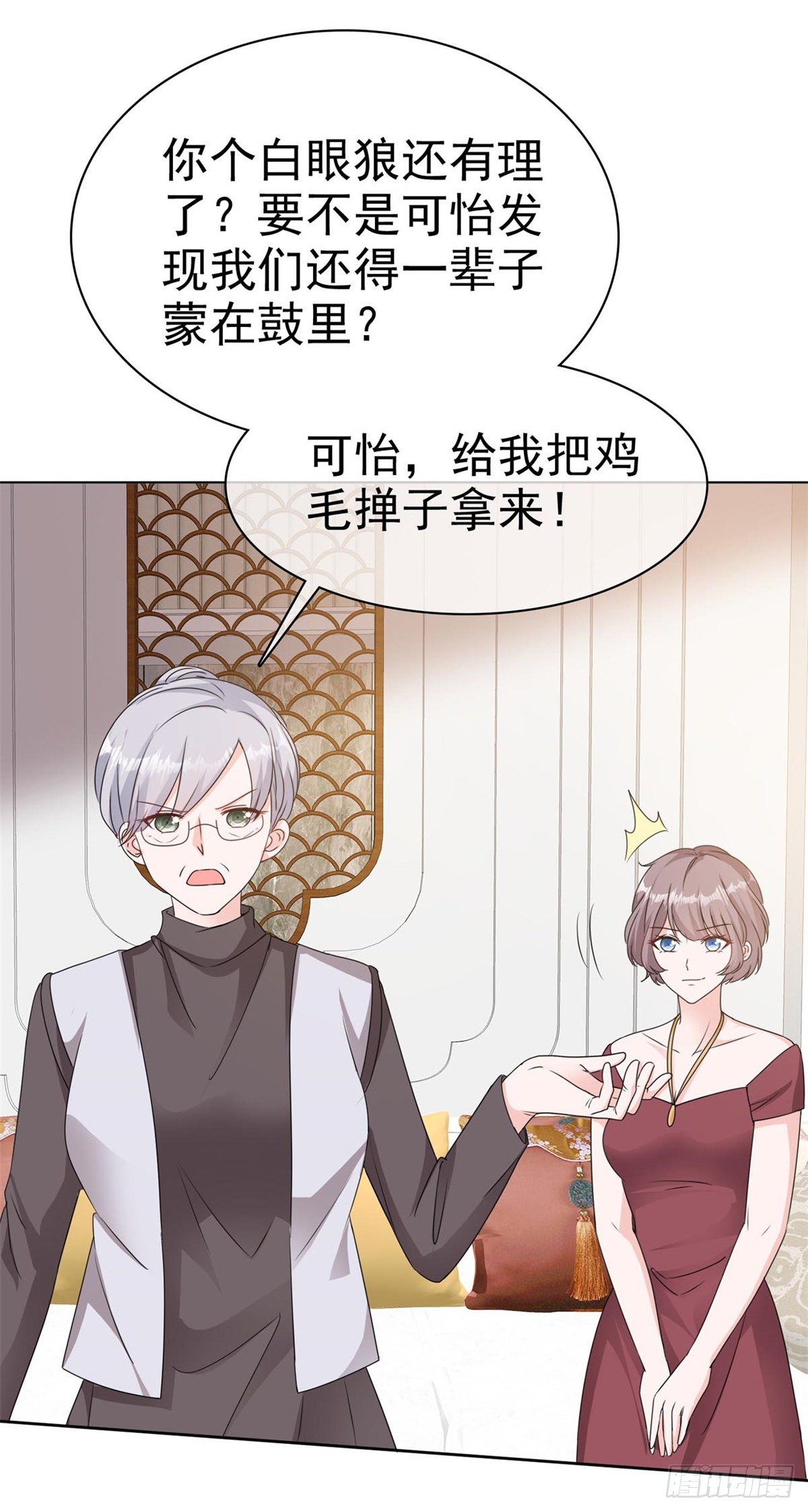 第22话 被总裁调戏了？-第25话