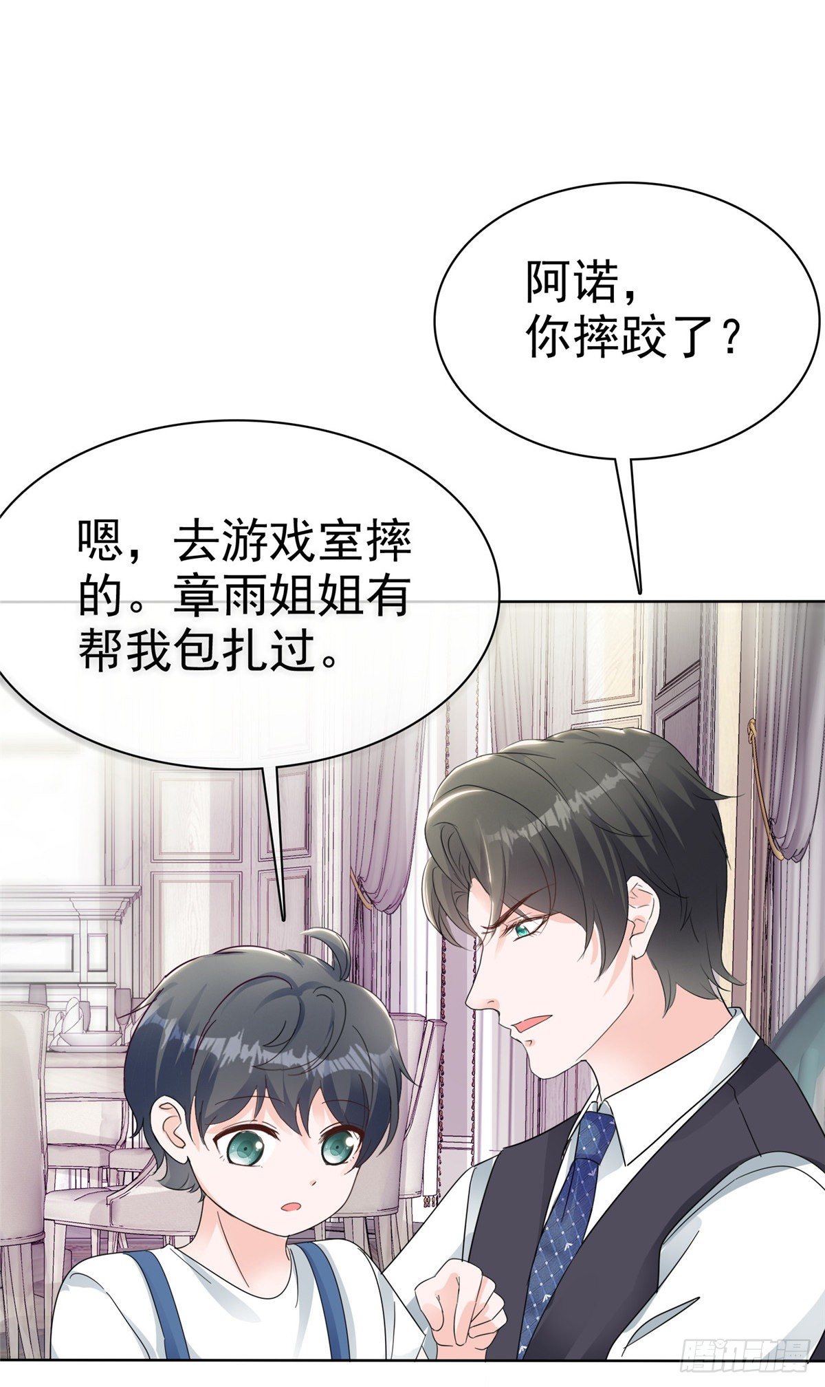 第22话 被总裁调戏了？-第25话