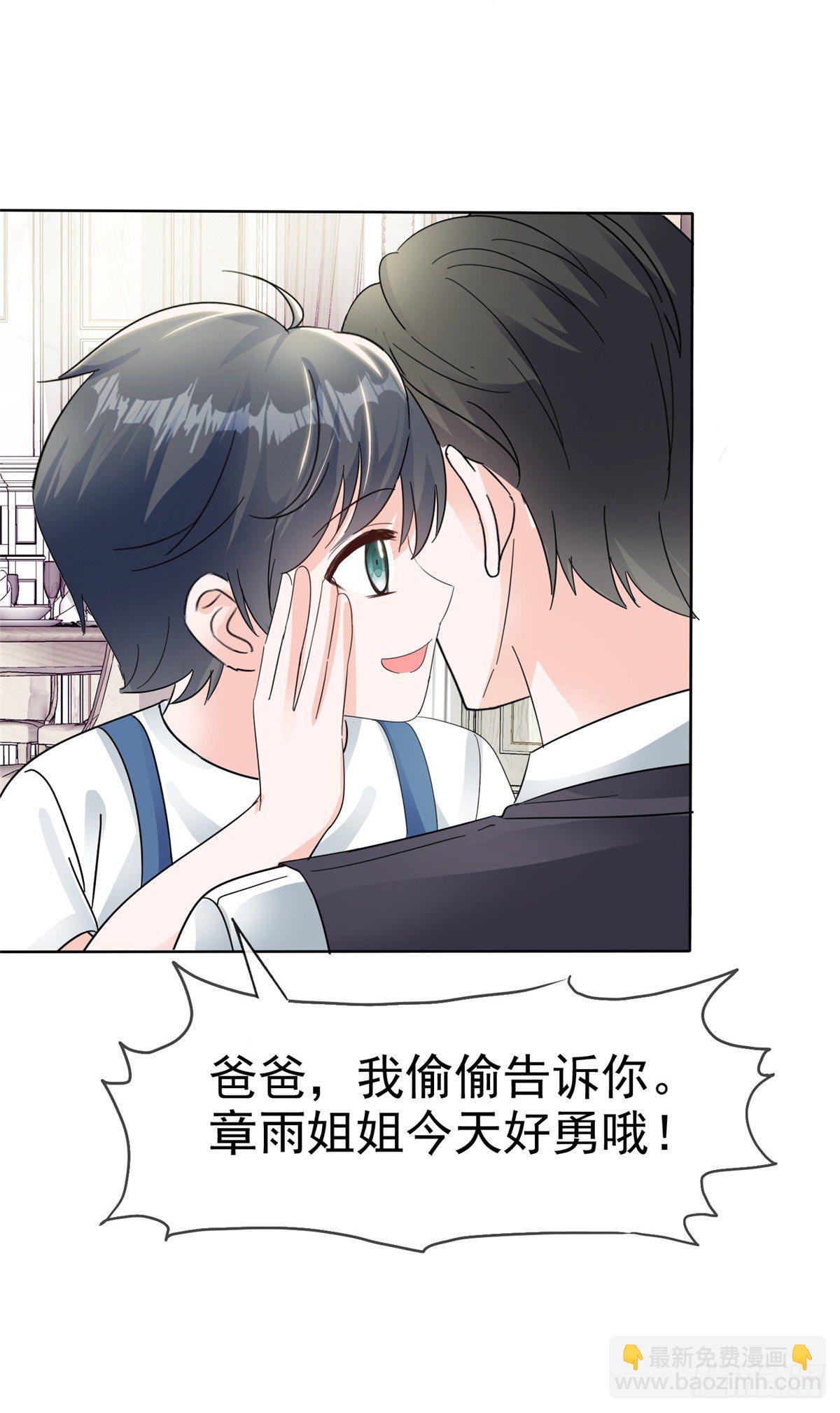 第22话 被总裁调戏了？-第25话