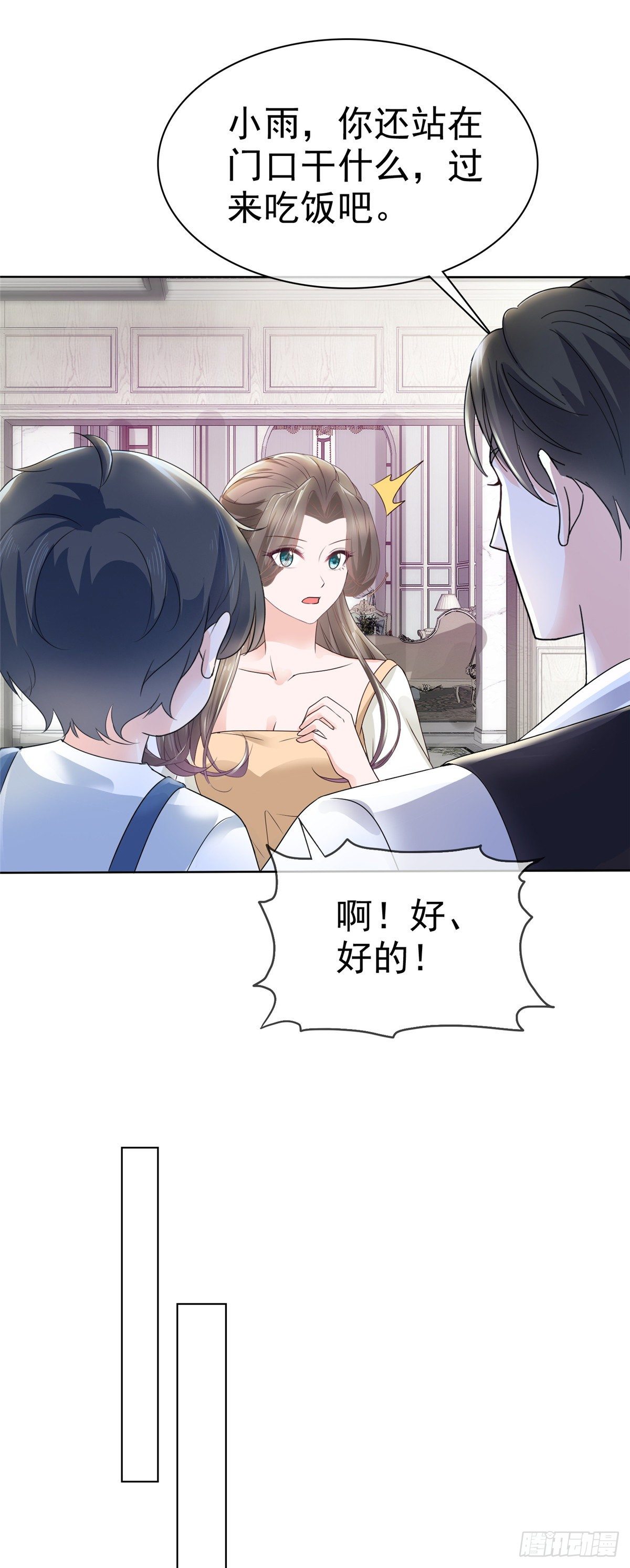 第22话 被总裁调戏了？-第25话