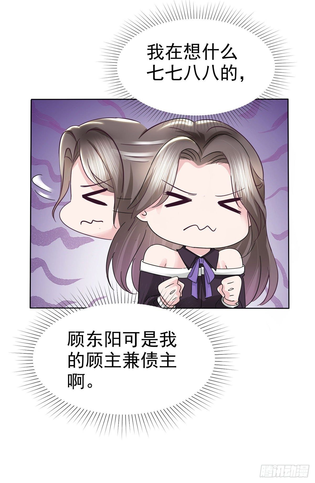 第24话 正面回怼渣爹-第27话