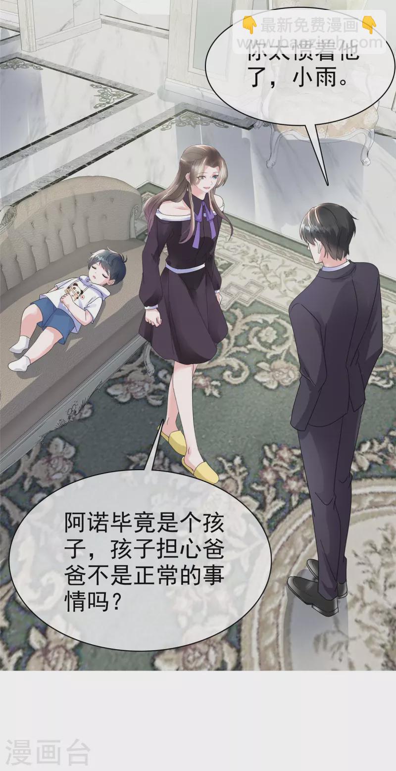 第27话 做我的女人-第29话