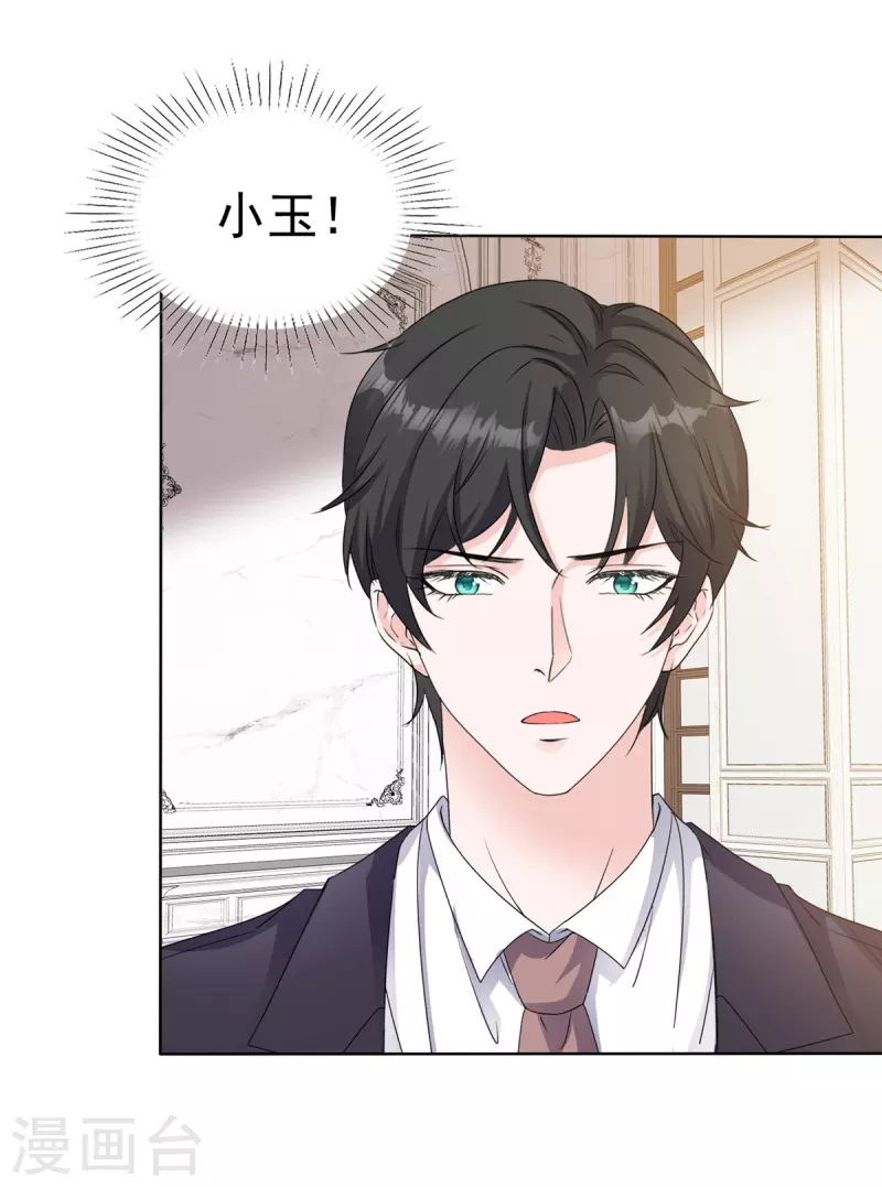 第27话 做我的女人-第29话