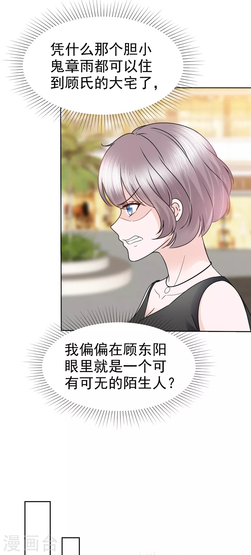 第29话 无视白莲花-第31话