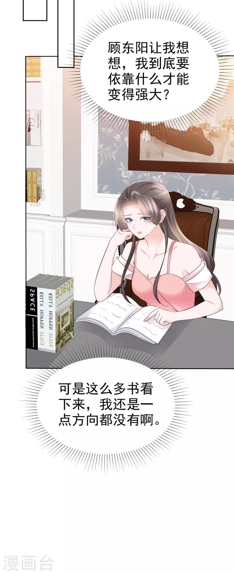 第29话 无视白莲花-第31话