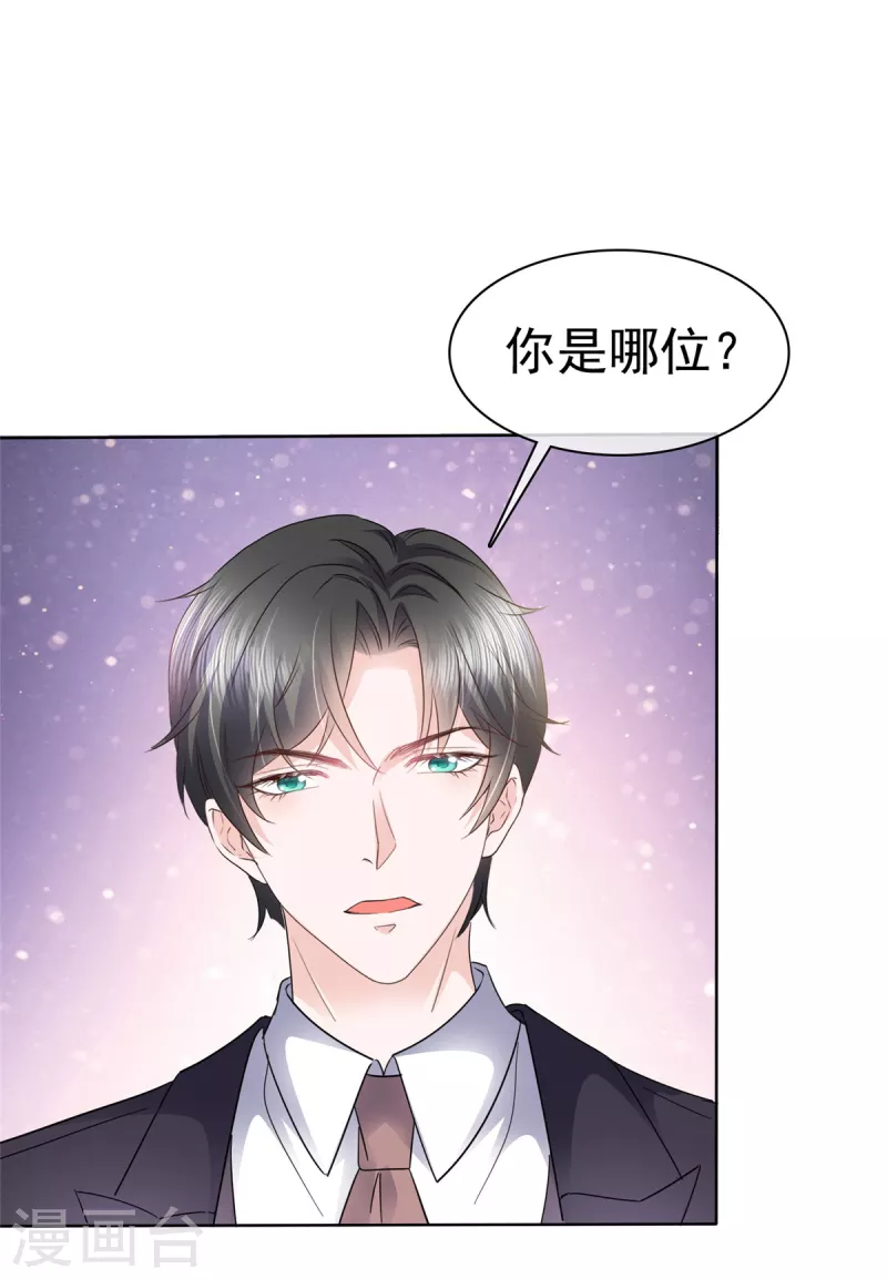 第29话 无视白莲花-第31话