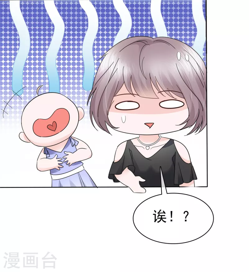 第29话 无视白莲花-第31话