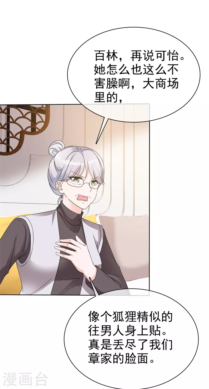 第31话 赴约-第33话