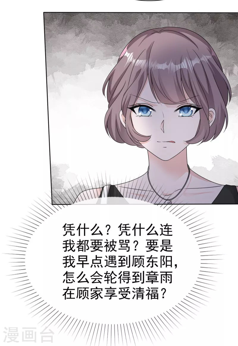 第31话 赴约-第33话