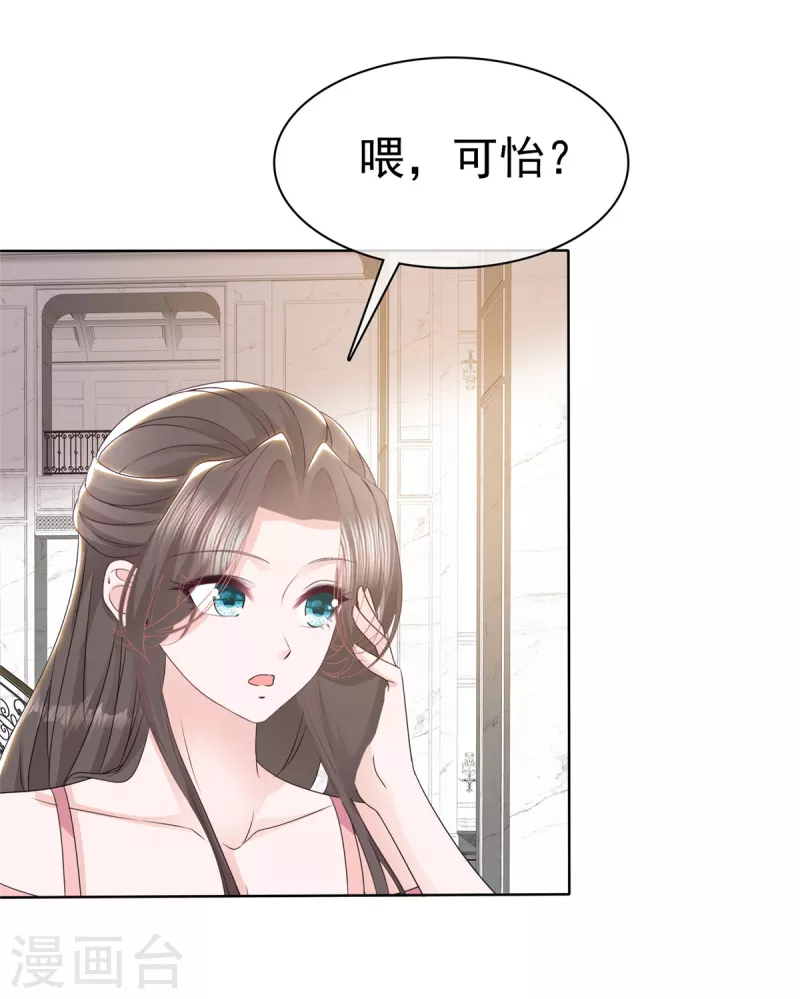 第31话 赴约-第33话