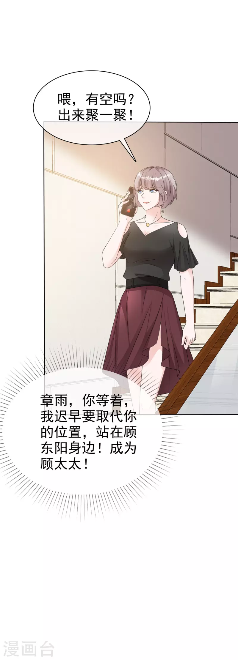 第31话 赴约-第33话
