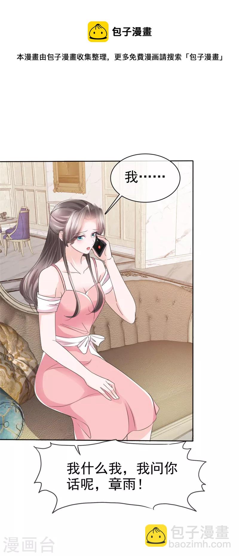 第31话 赴约-第33话