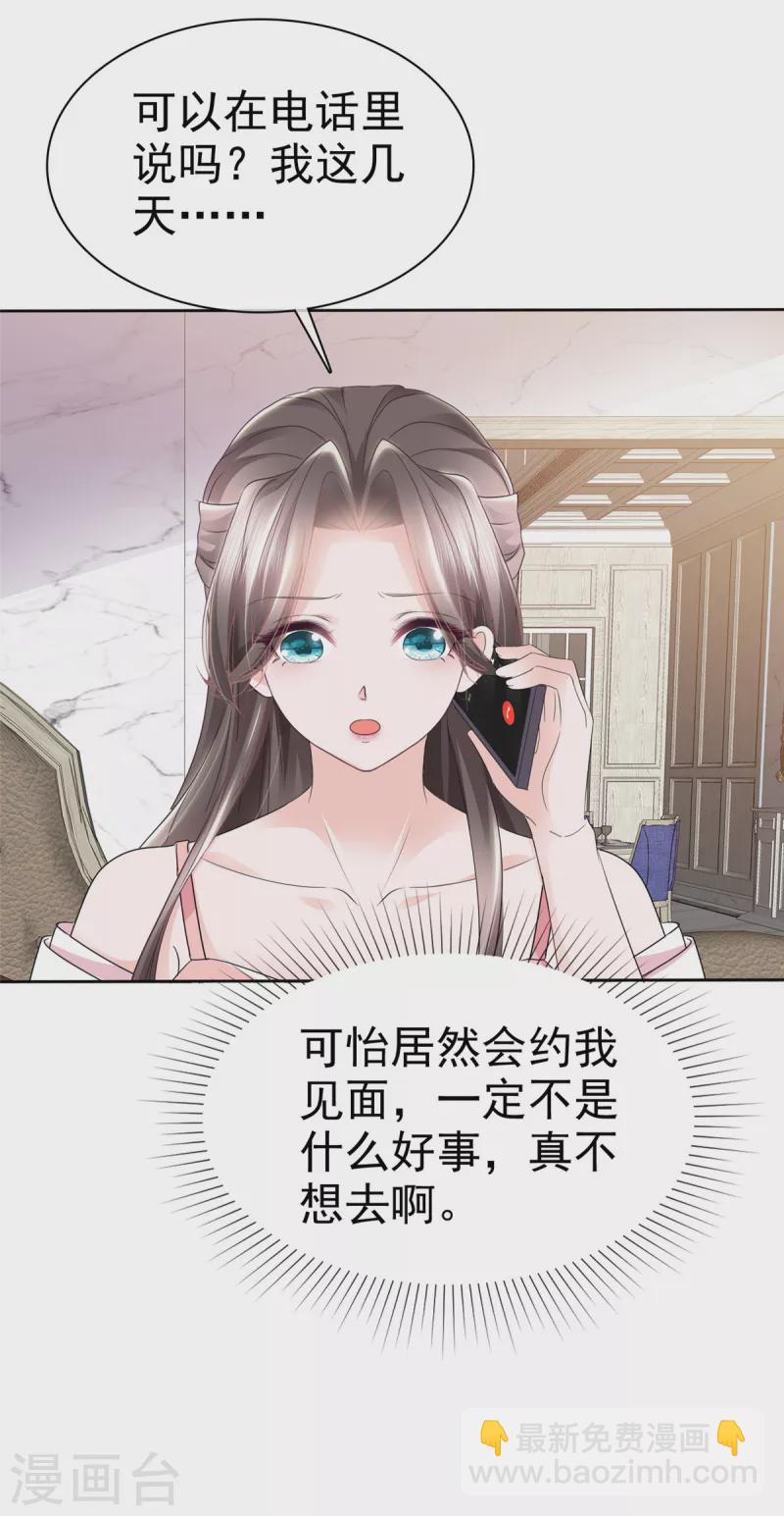 第31话 赴约-第33话