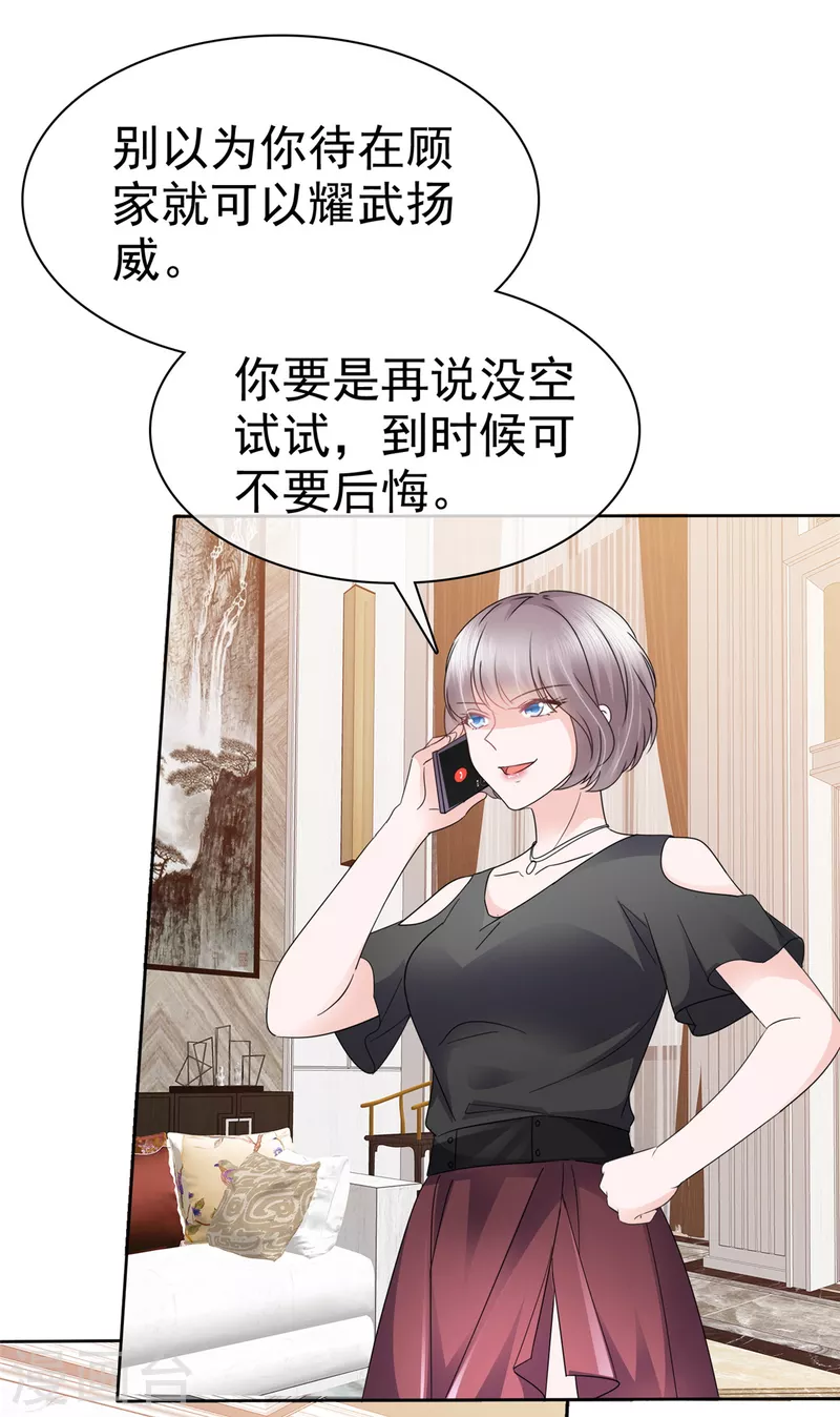 第31话 赴约-第33话