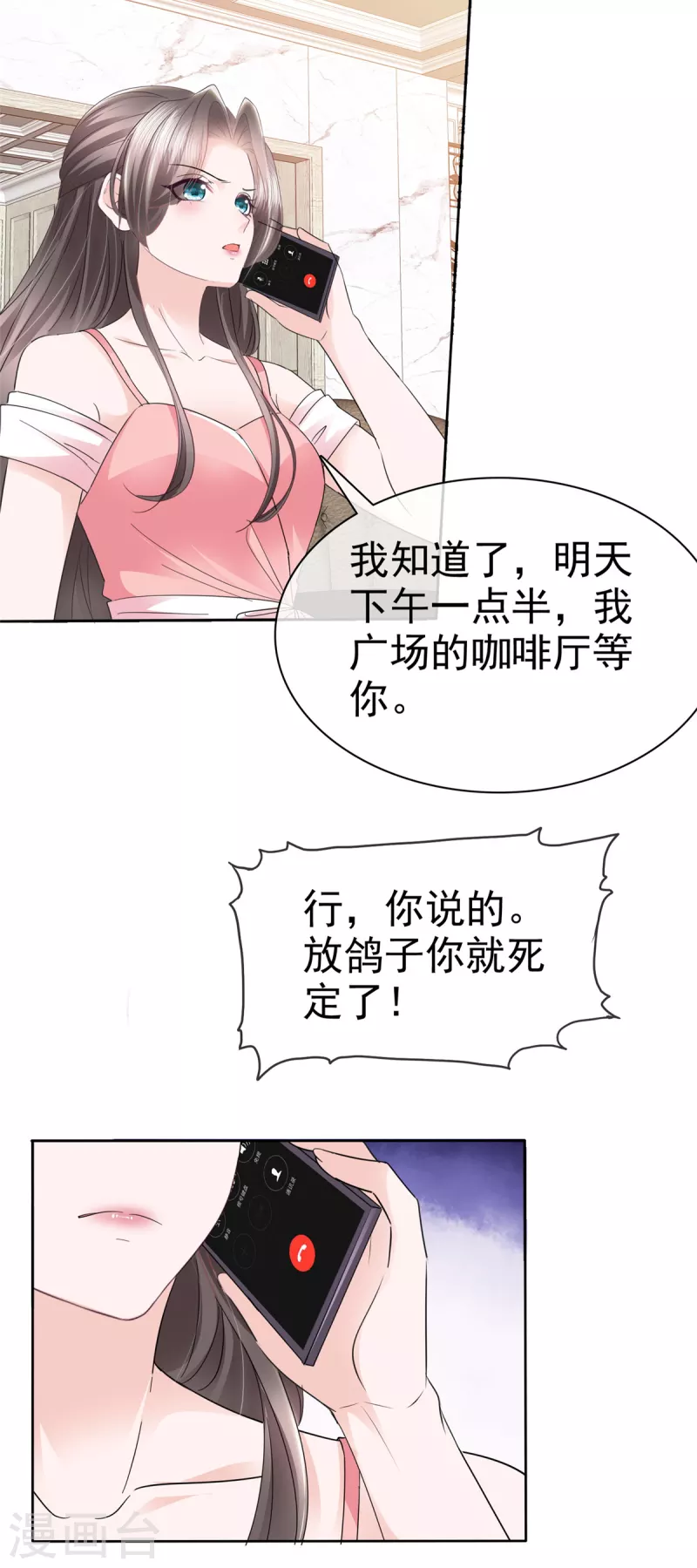 第31话 赴约-第33话
