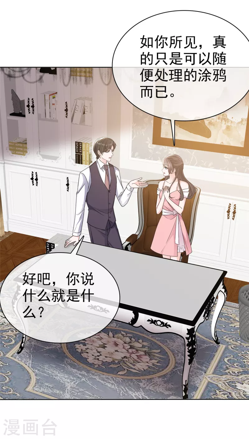 第31话 赴约-第33话